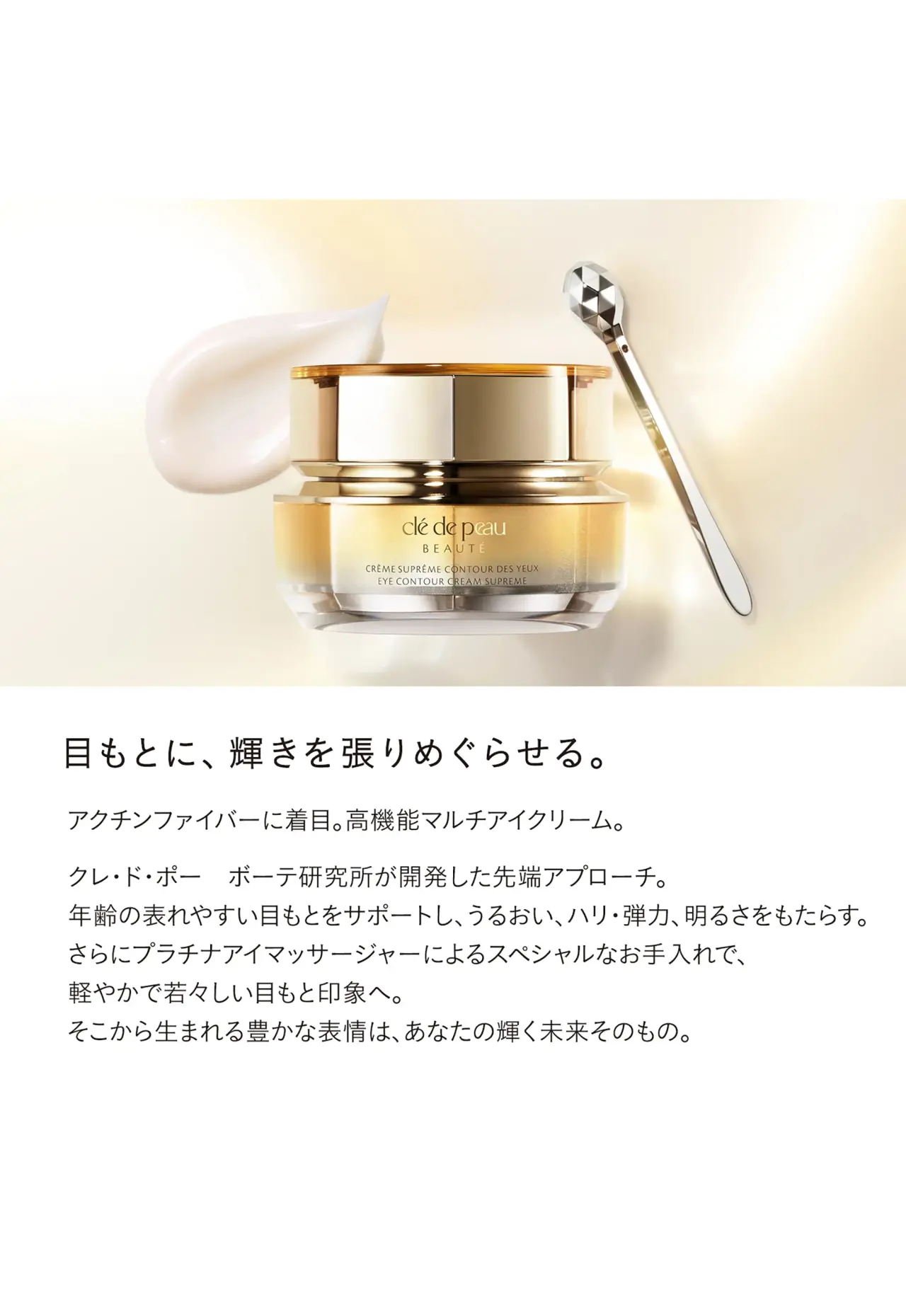 Eye Contour Cream S (Refill) 15g