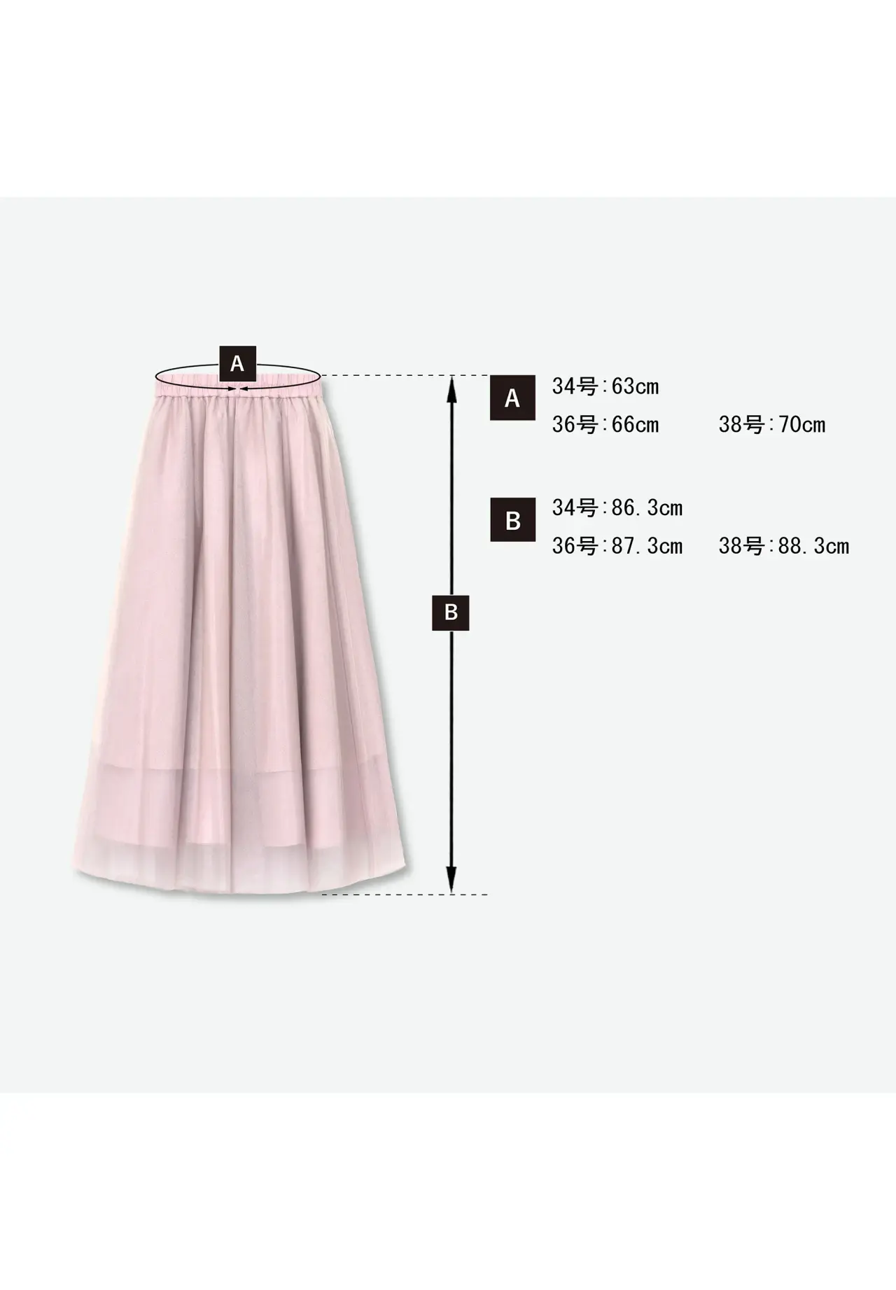 Reversible Skirt | Matsuya Ginza