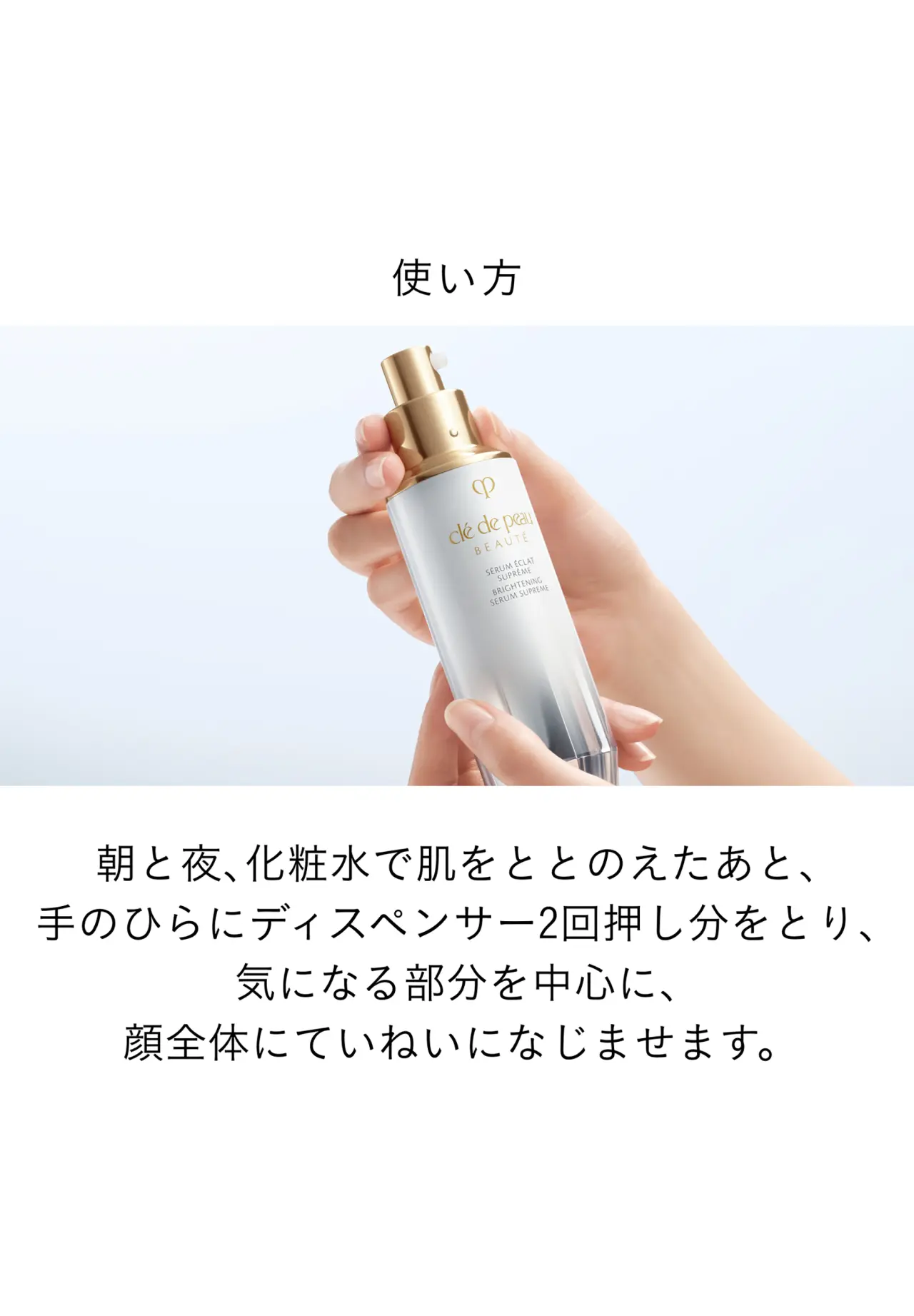 美白精华 II (医药部外品) 40ml
