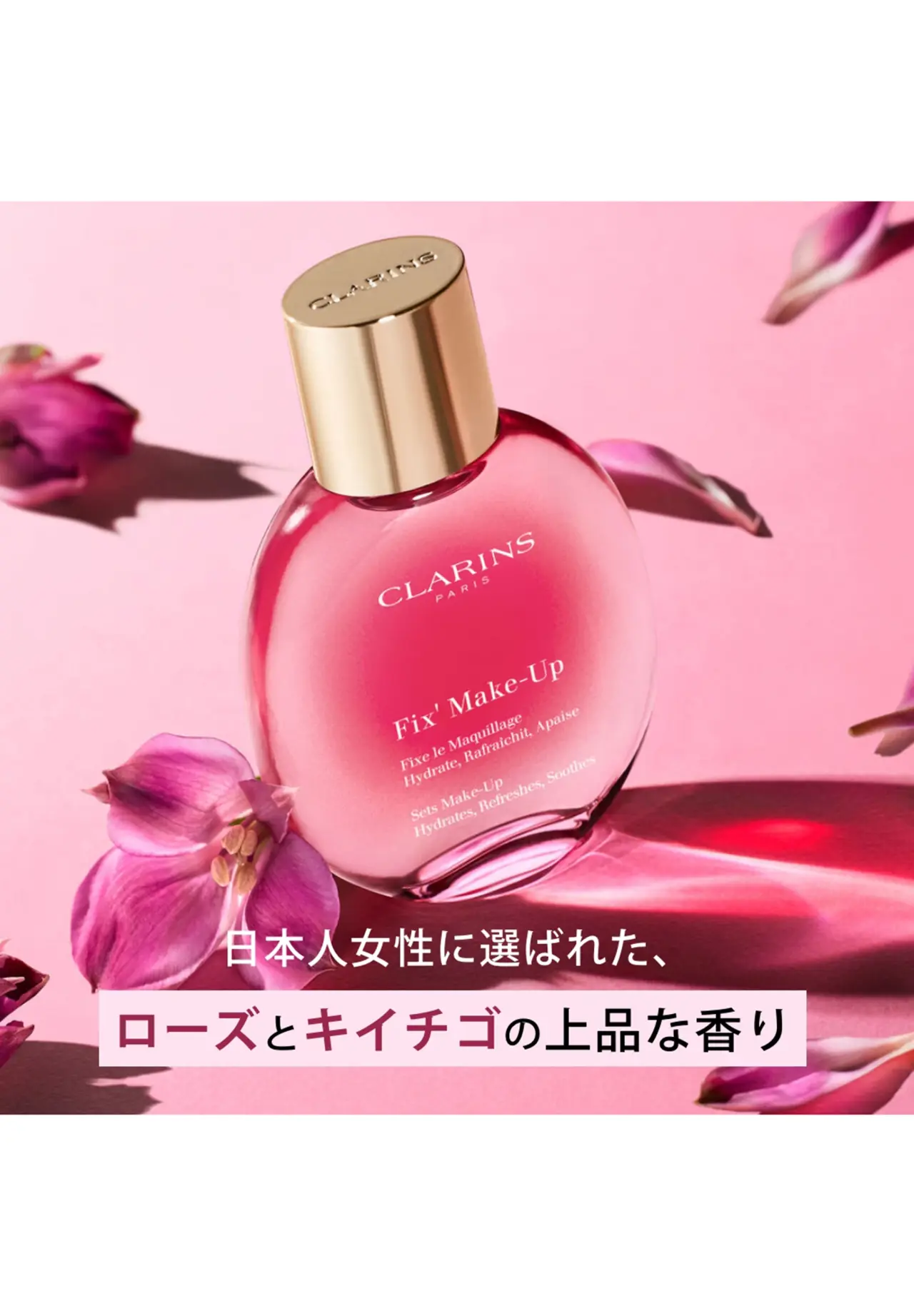 フィックス メイクアップ N 50ml