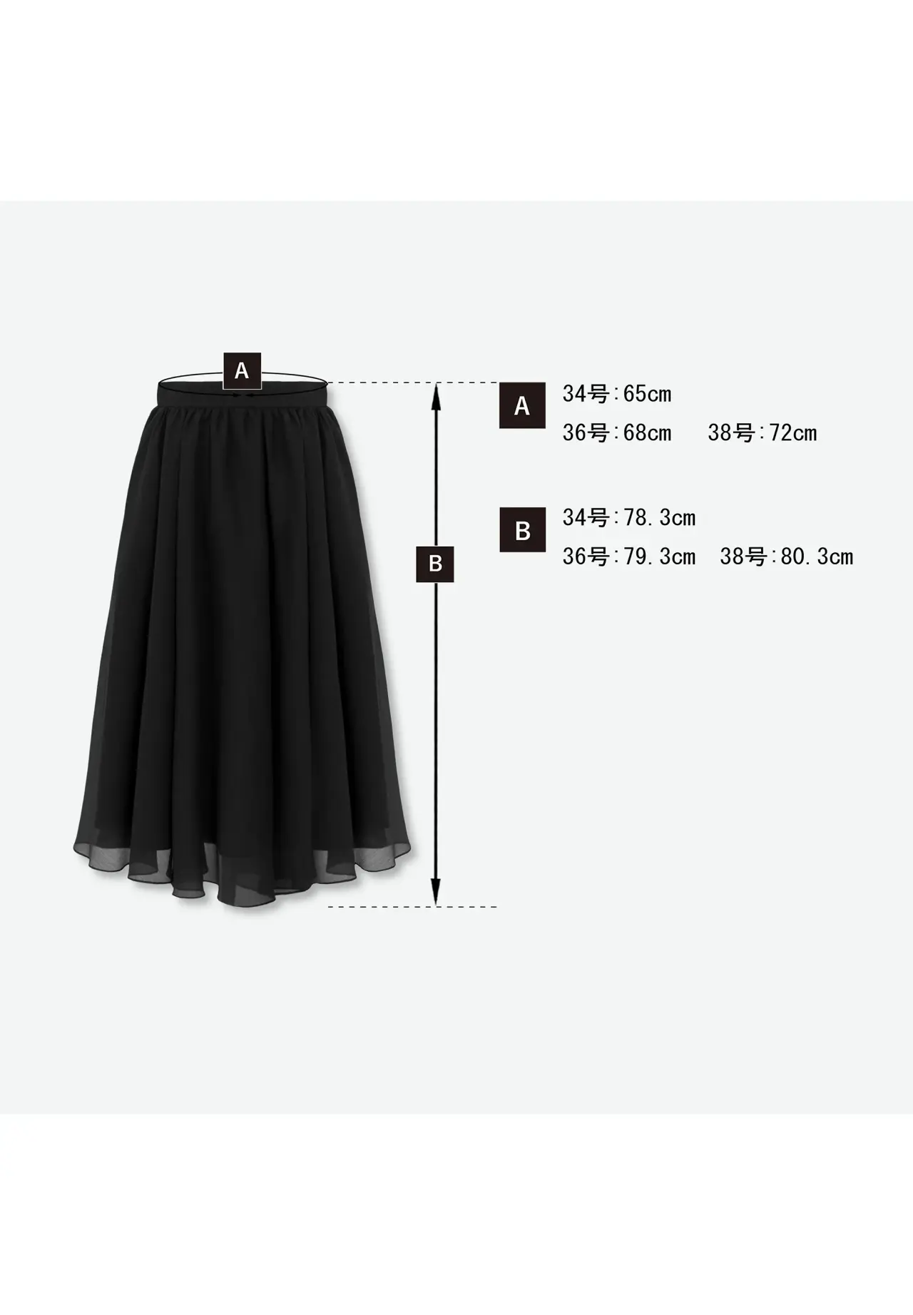 Skirt