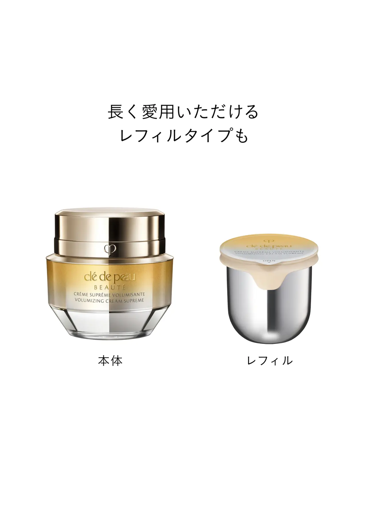 クレームヴォリュミザントＳ (医薬部外品) 50g