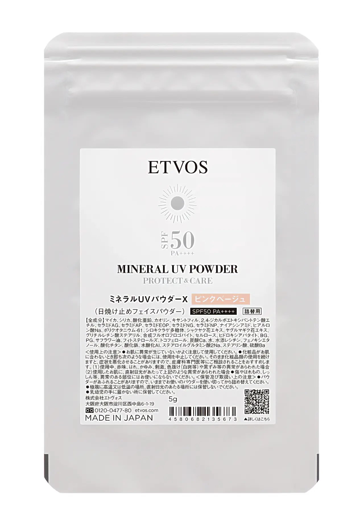 Mineral UV Powder X Refill 5g