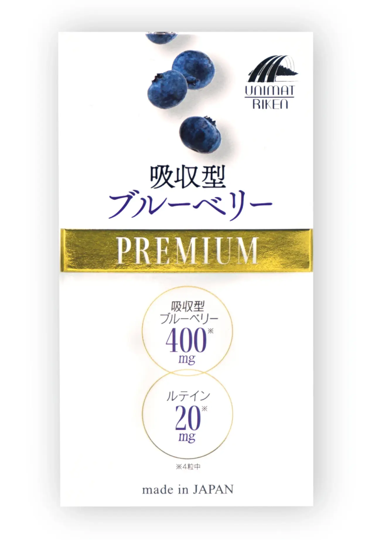 吸収型ブルーベリーPREMIUM 120粒