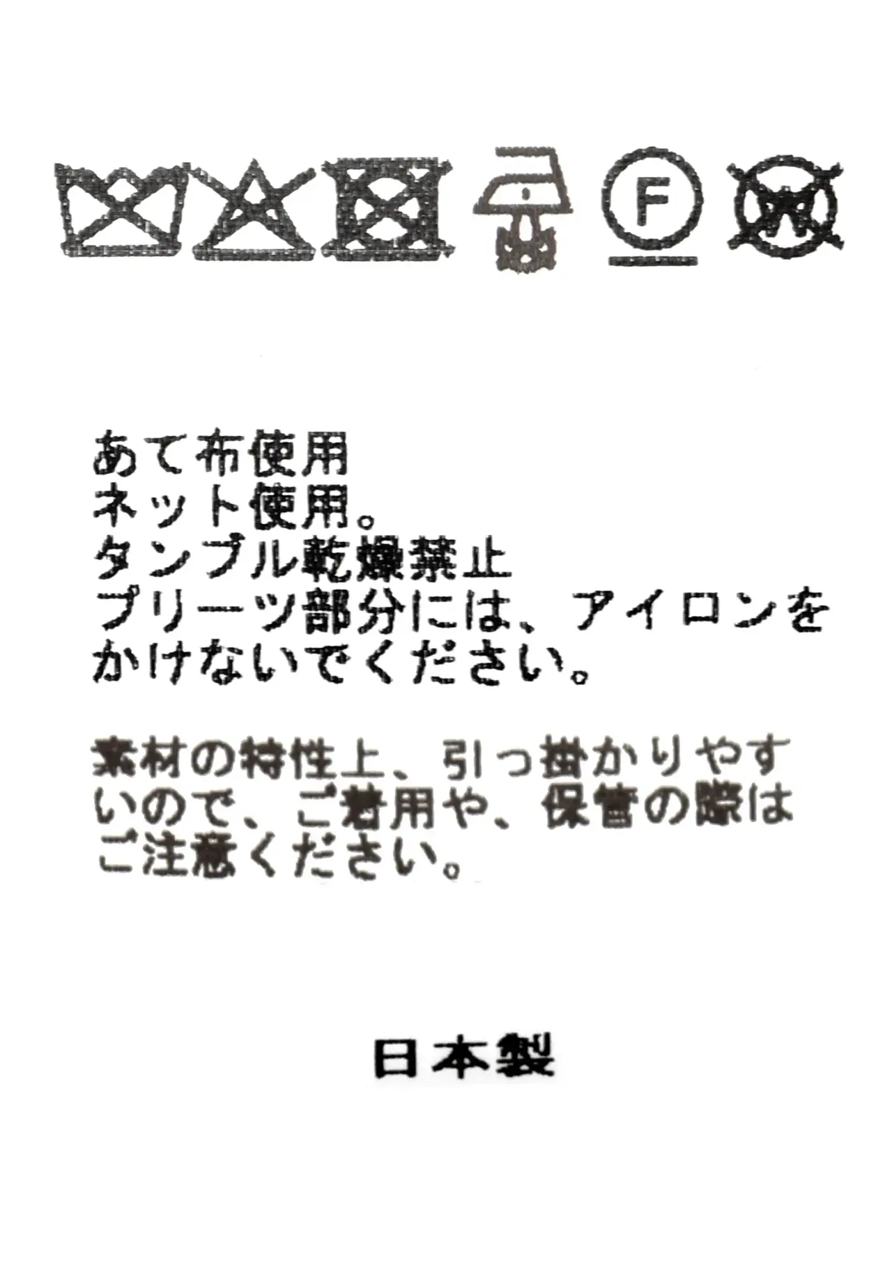 チュール プリーツスカート