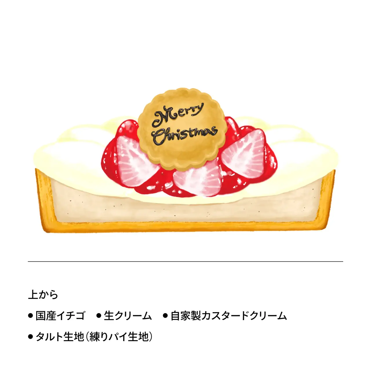 クリスマスイチゴのタルト | Matsuya Ginza