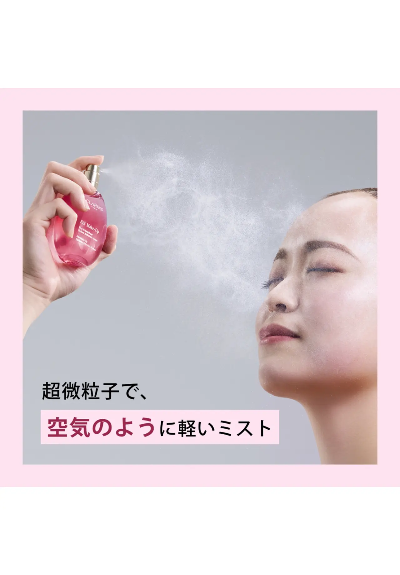 フィックス メイクアップ N 50ml