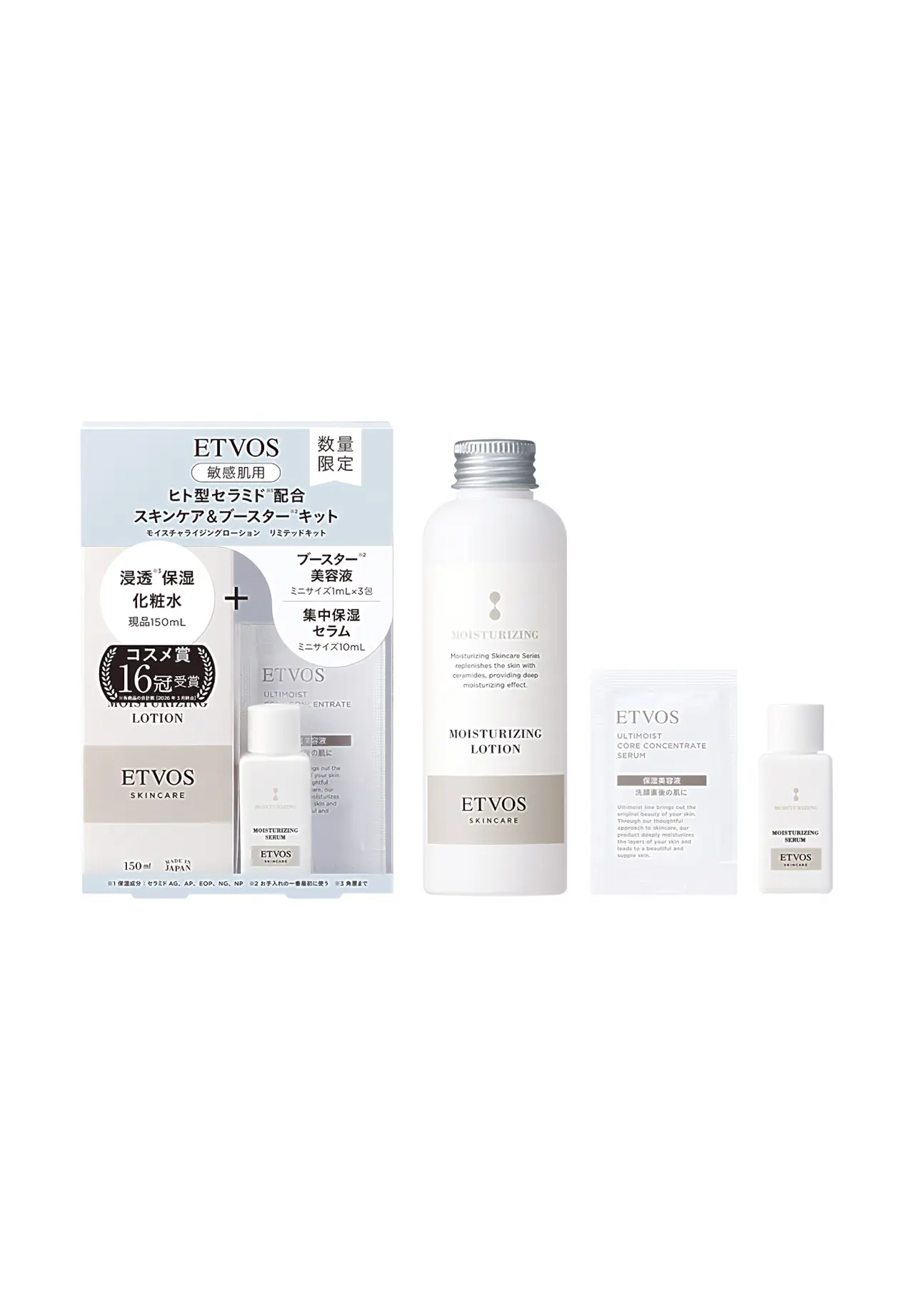 モイスチャライジングローションⅠ リミテッドキットⅠ | Matsuya Ginza