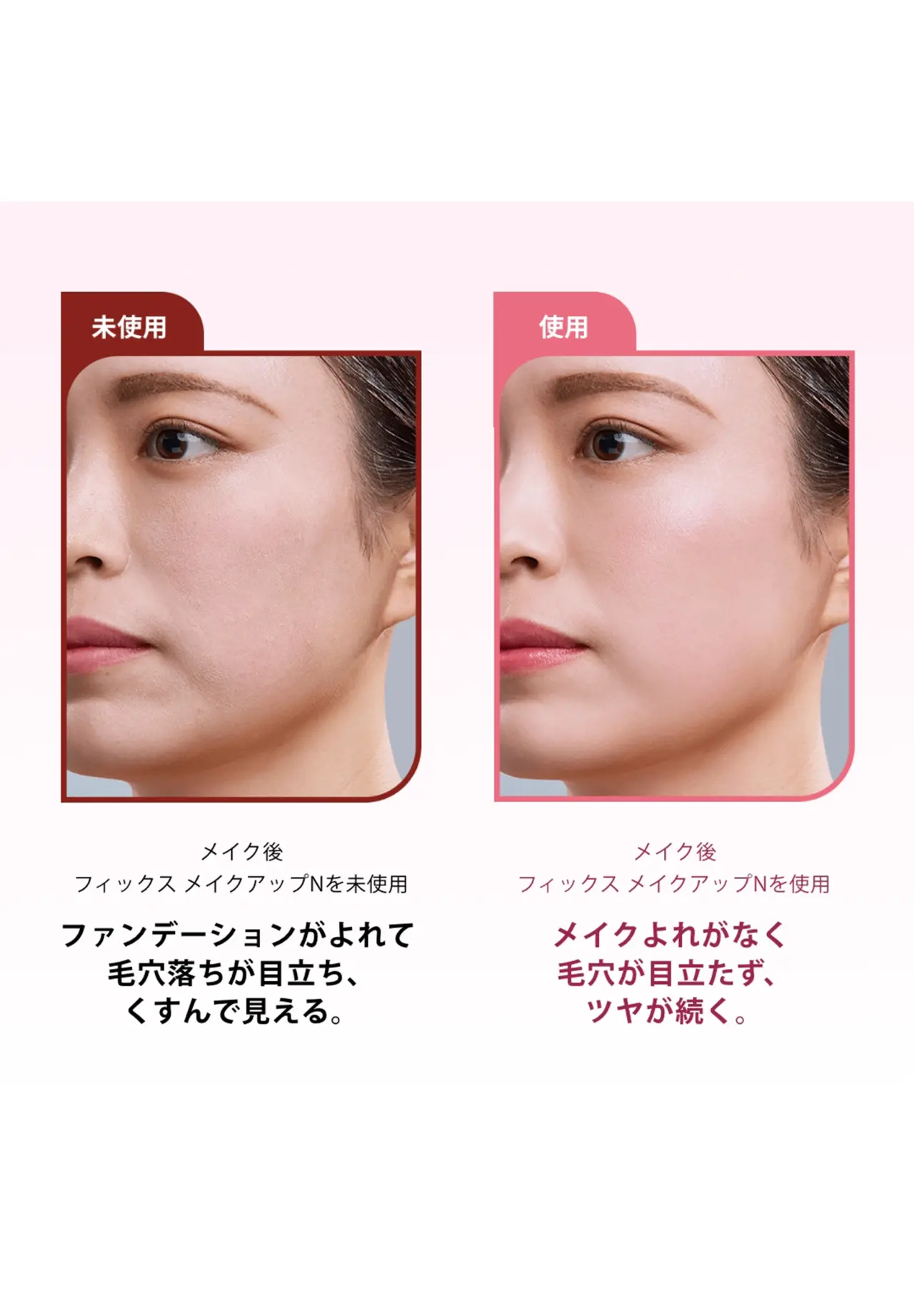 フィックス メイクアップ N 50ml