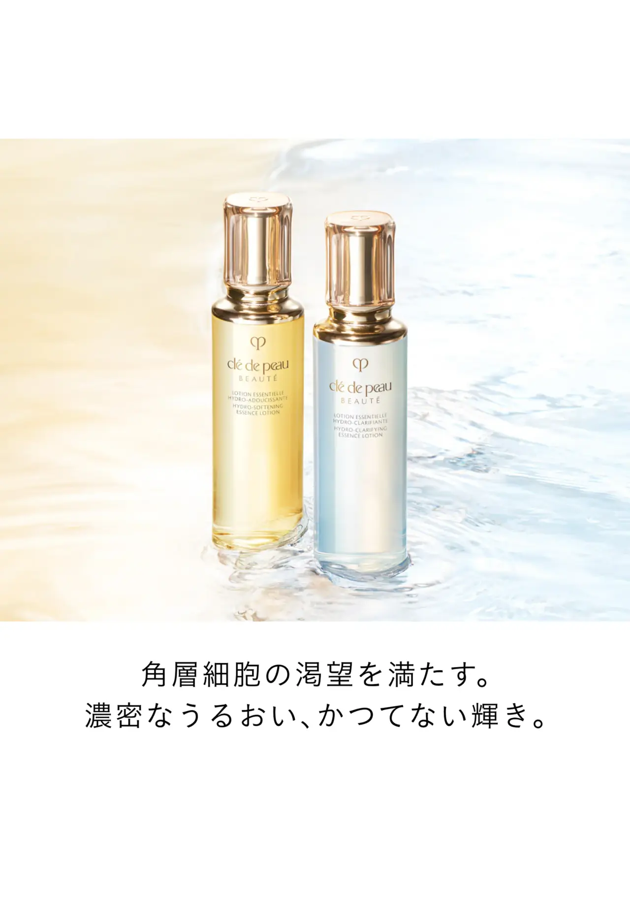 ローションエサンシエルＡ　ミニ 75ml