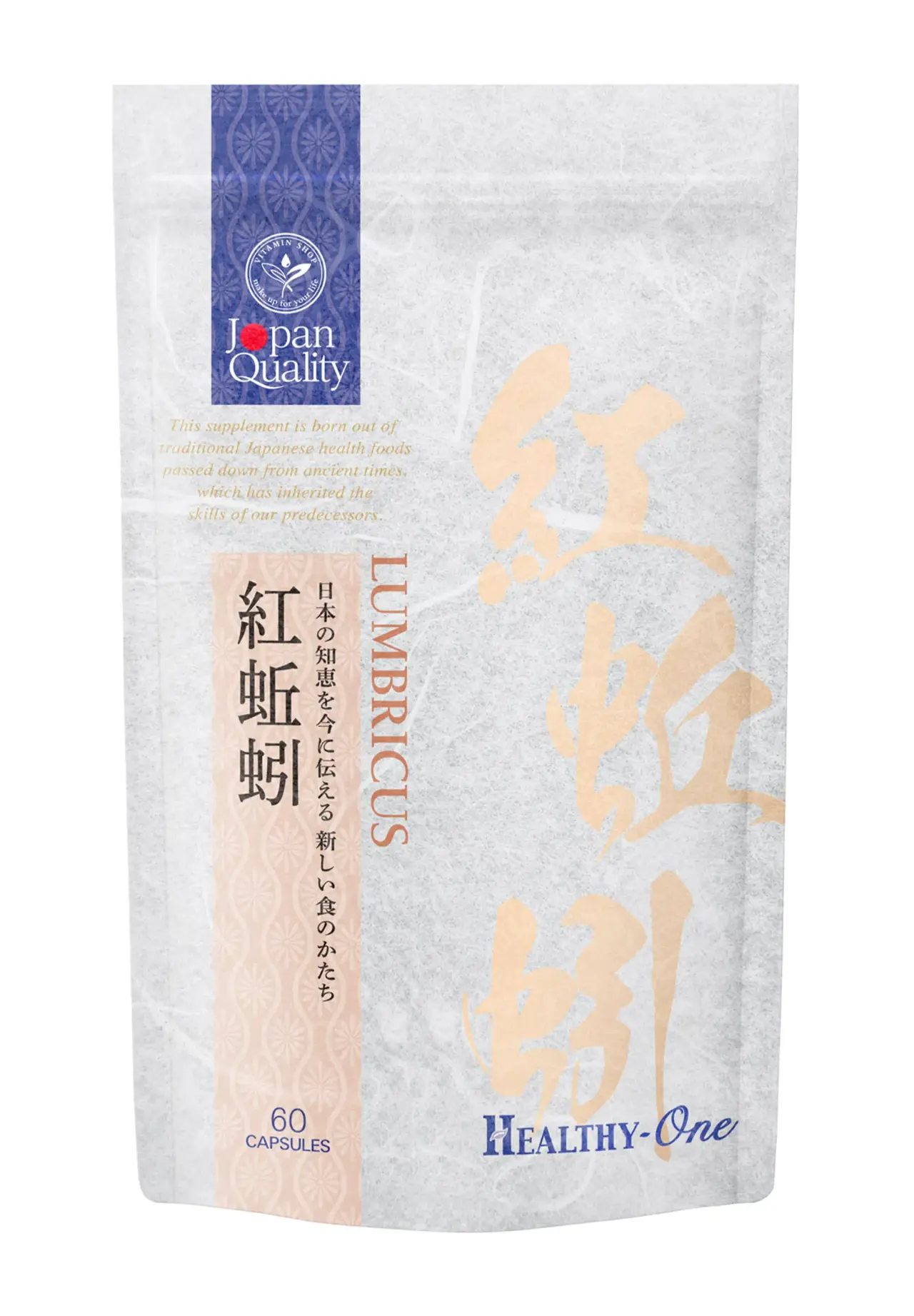 红蚯蚓精华