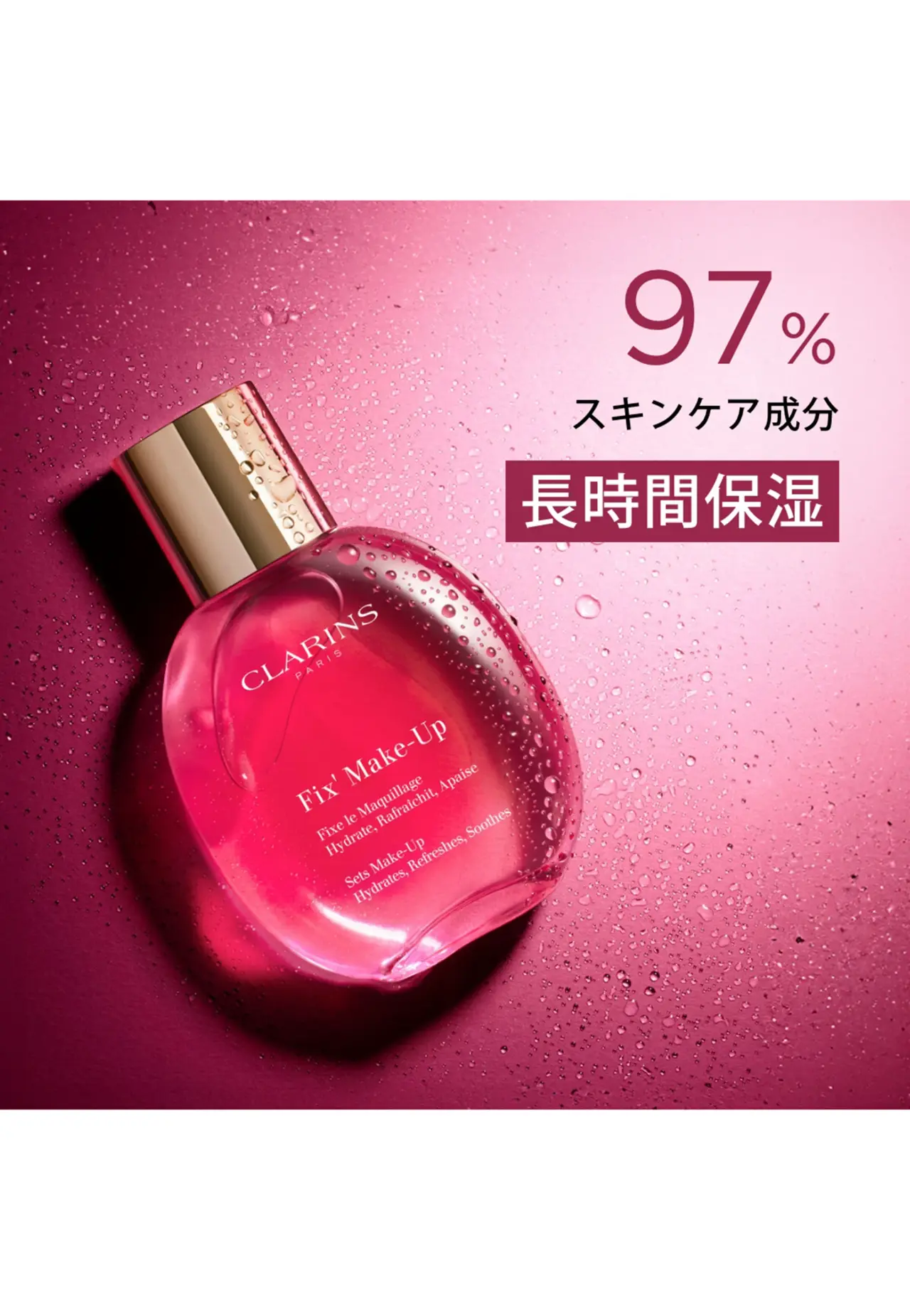 フィックス メイクアップ N 50ml