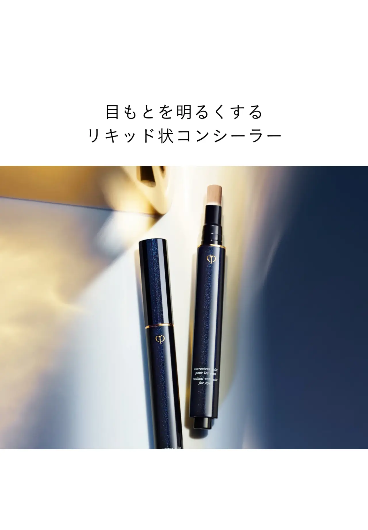 コレクチュールエクラプールレジュー