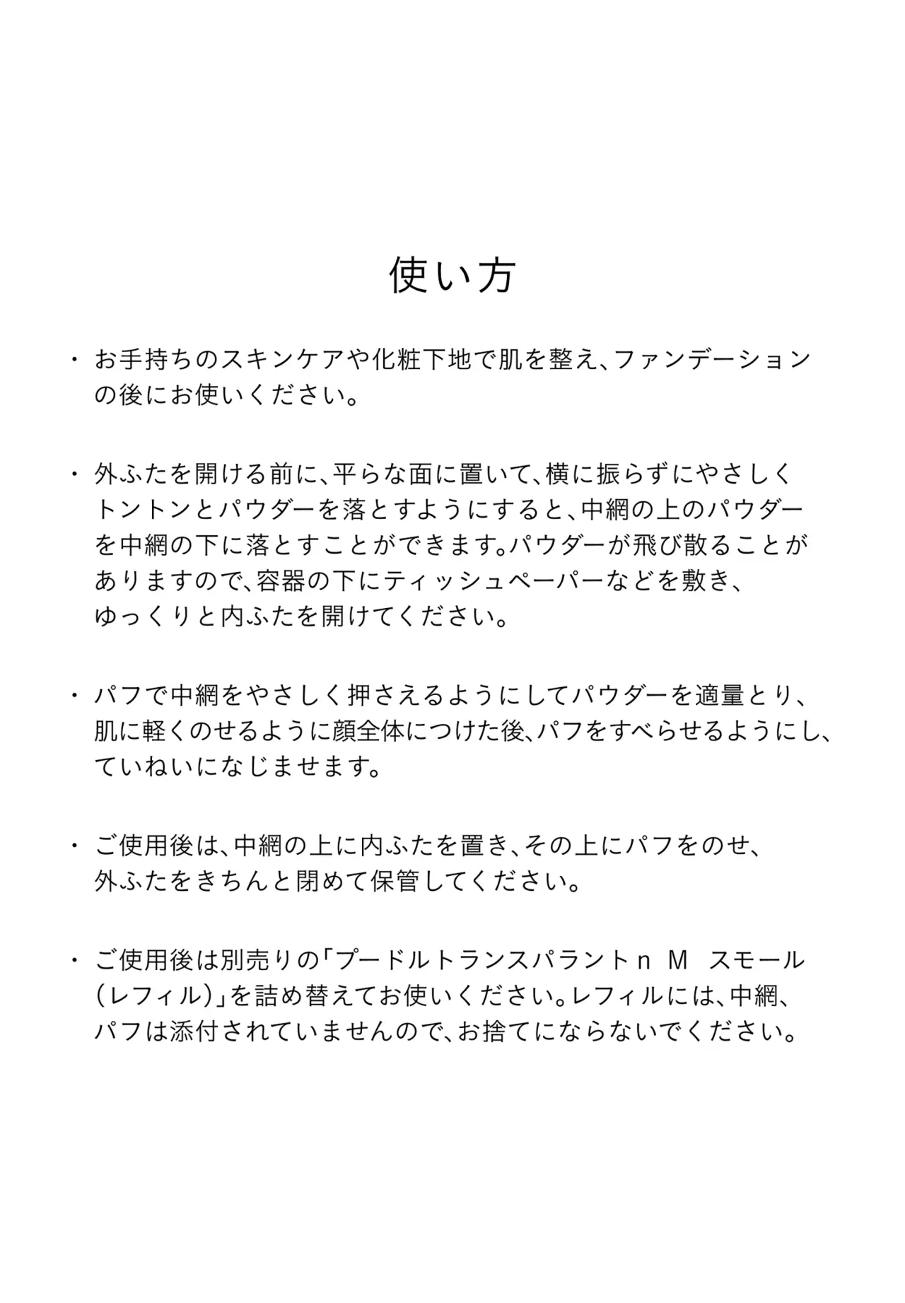 光纱柔雾蜜粉