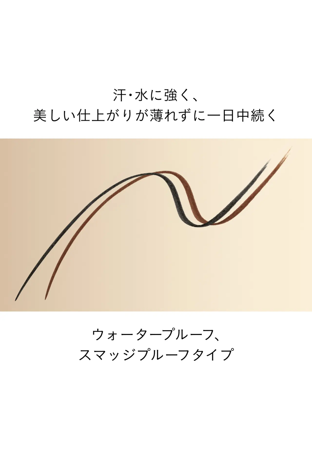 ライナーリキッドアンタンス