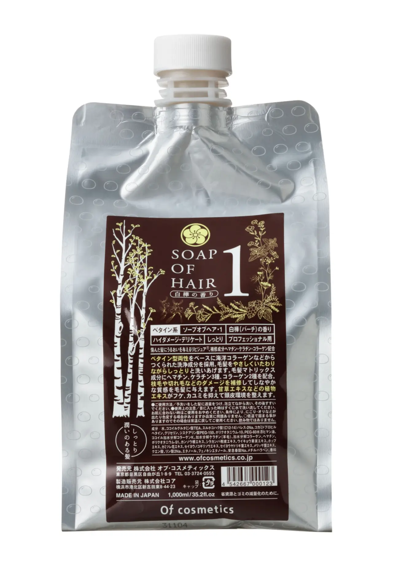 白桦滋养润泽洗发液态皂 1 1000ml