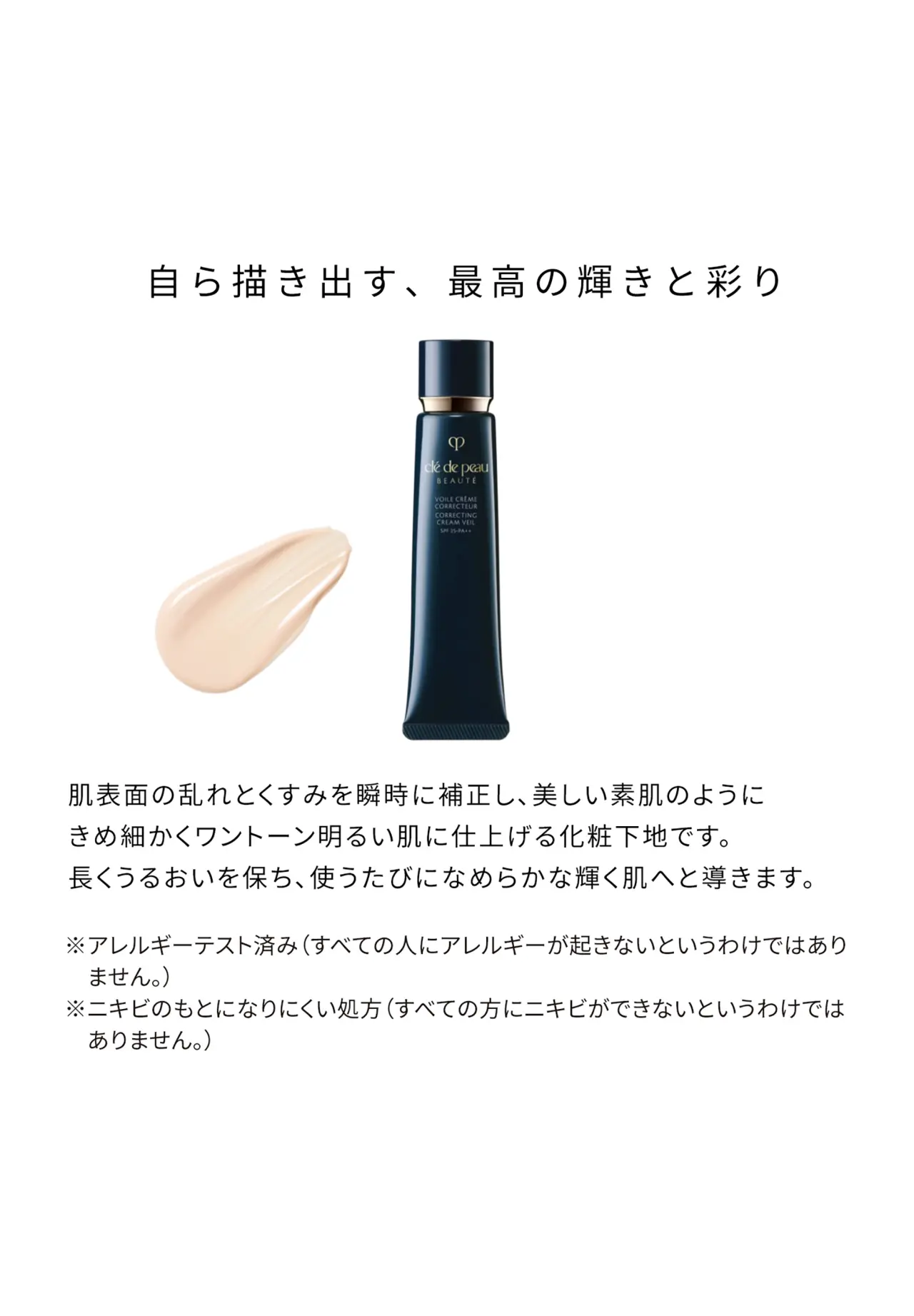 ヴォワールコレクチュールｎ 40g