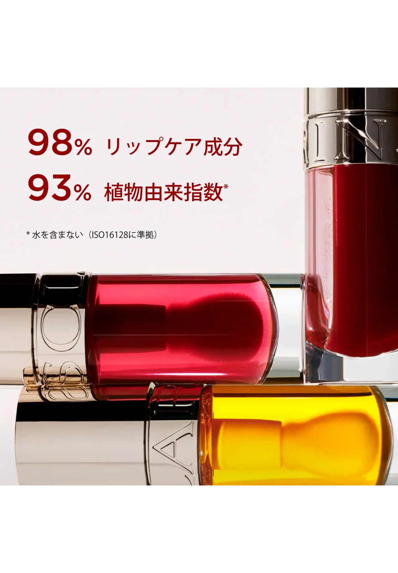 リップコンフォートオイル