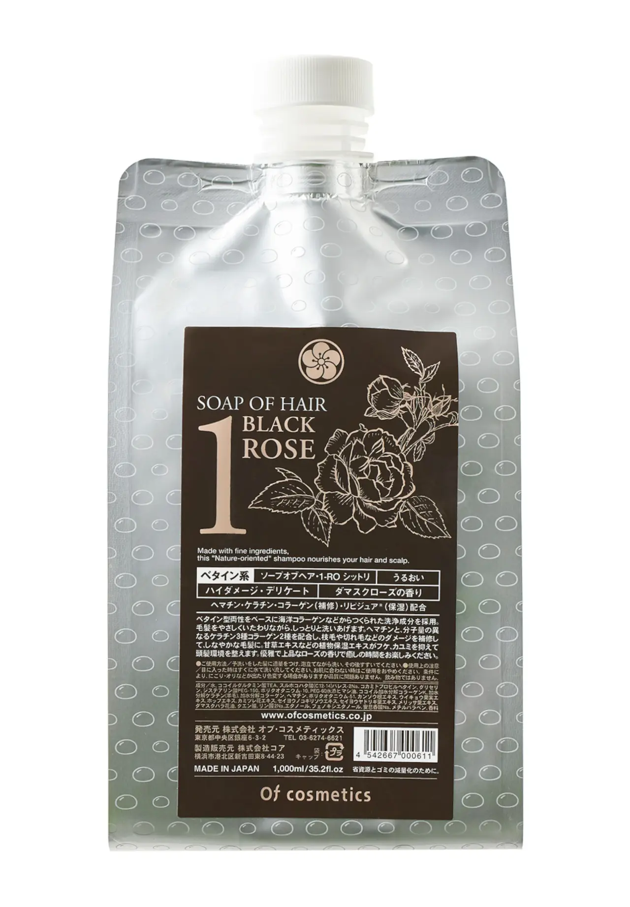 ソープオブヘア・1-RO シットリ エコサイズ 1000ml