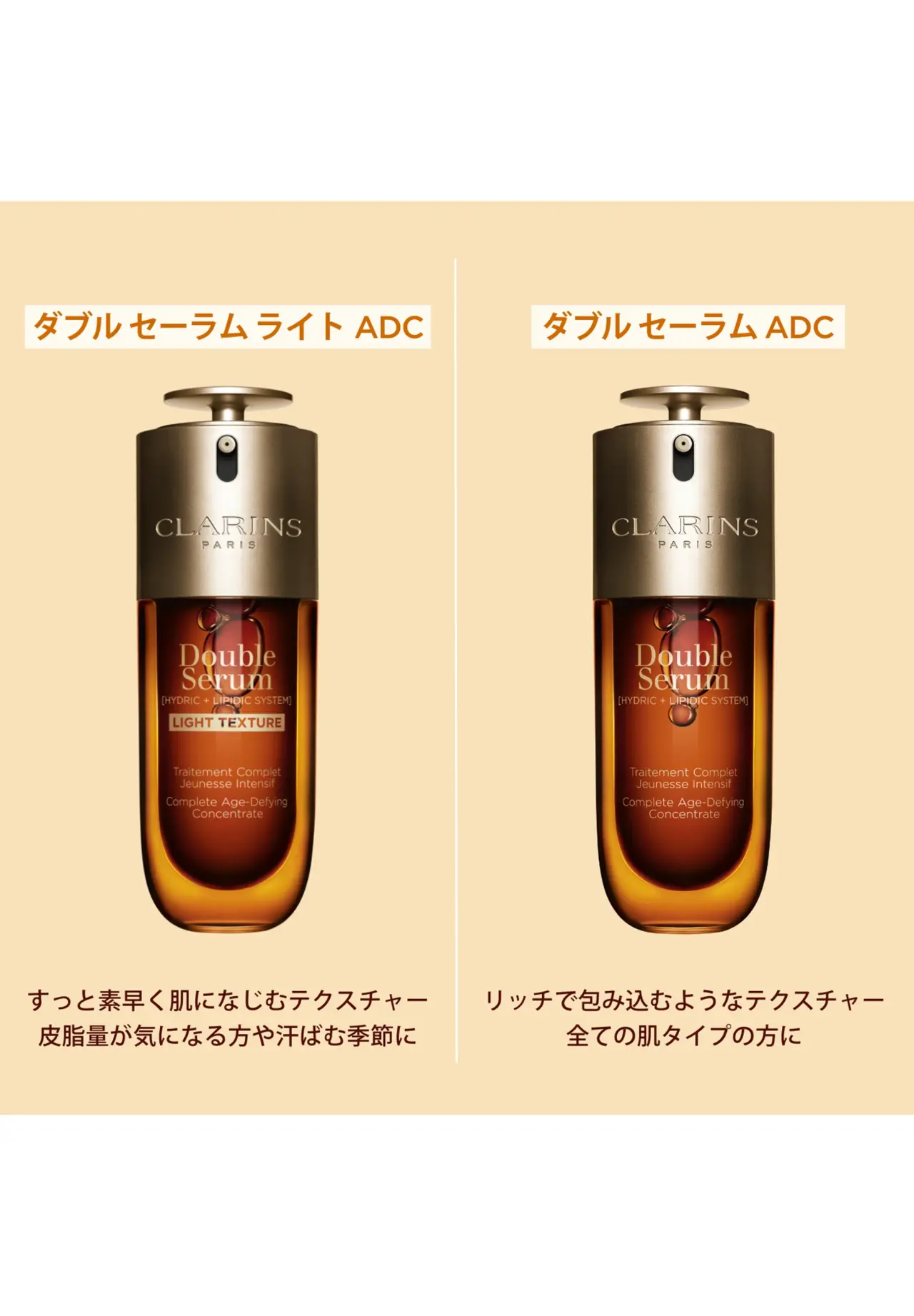 ダブル セーラム ライト ADC 30ml | Matsuya Ginza