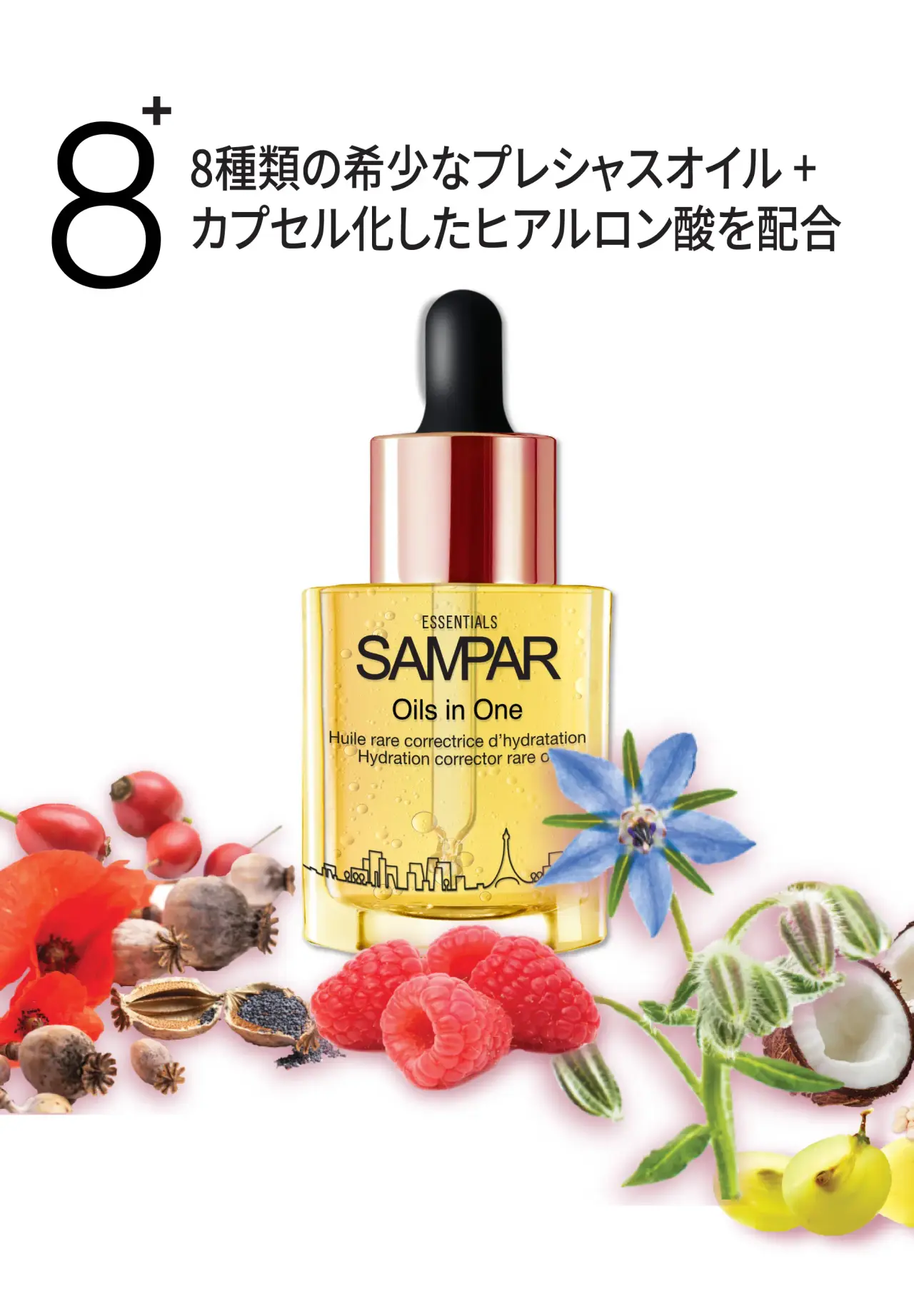 SAMPAR　オイルズ イン ワン　美容オイル　２本 Oils in One 30ml | Matsuya Ginza