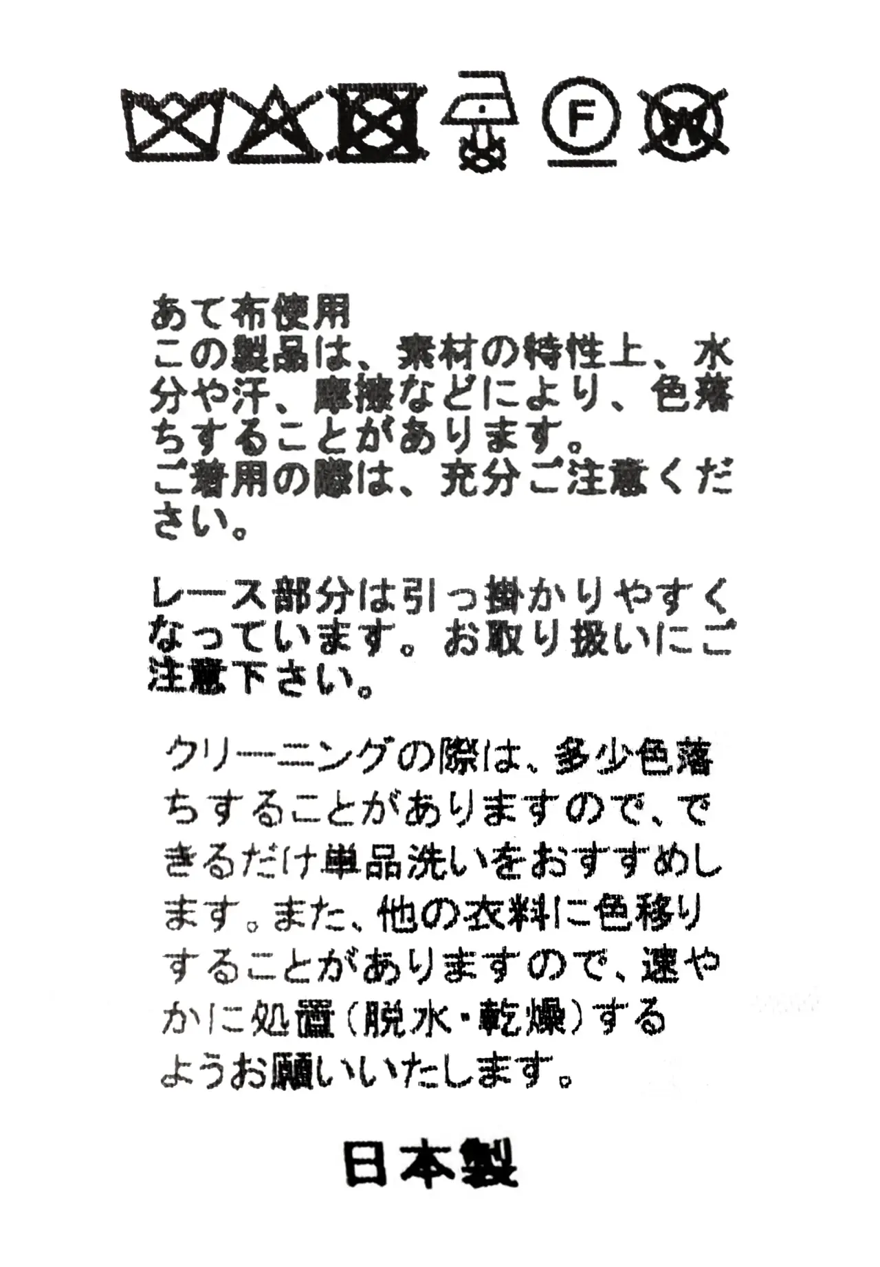 レーススリーブブラウス