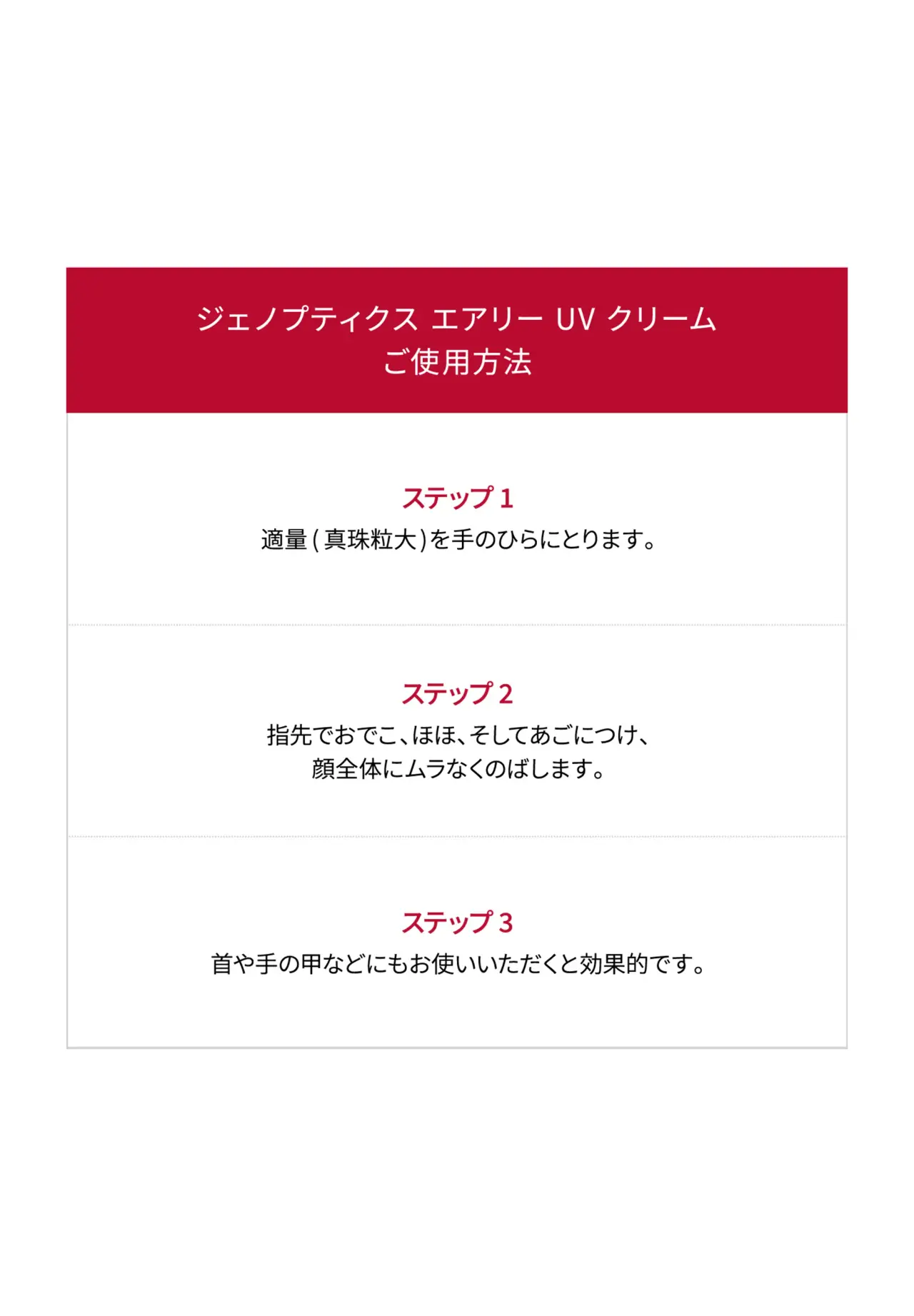 SK-II GenOptics Airy UV Cream | Matsuya Ginza