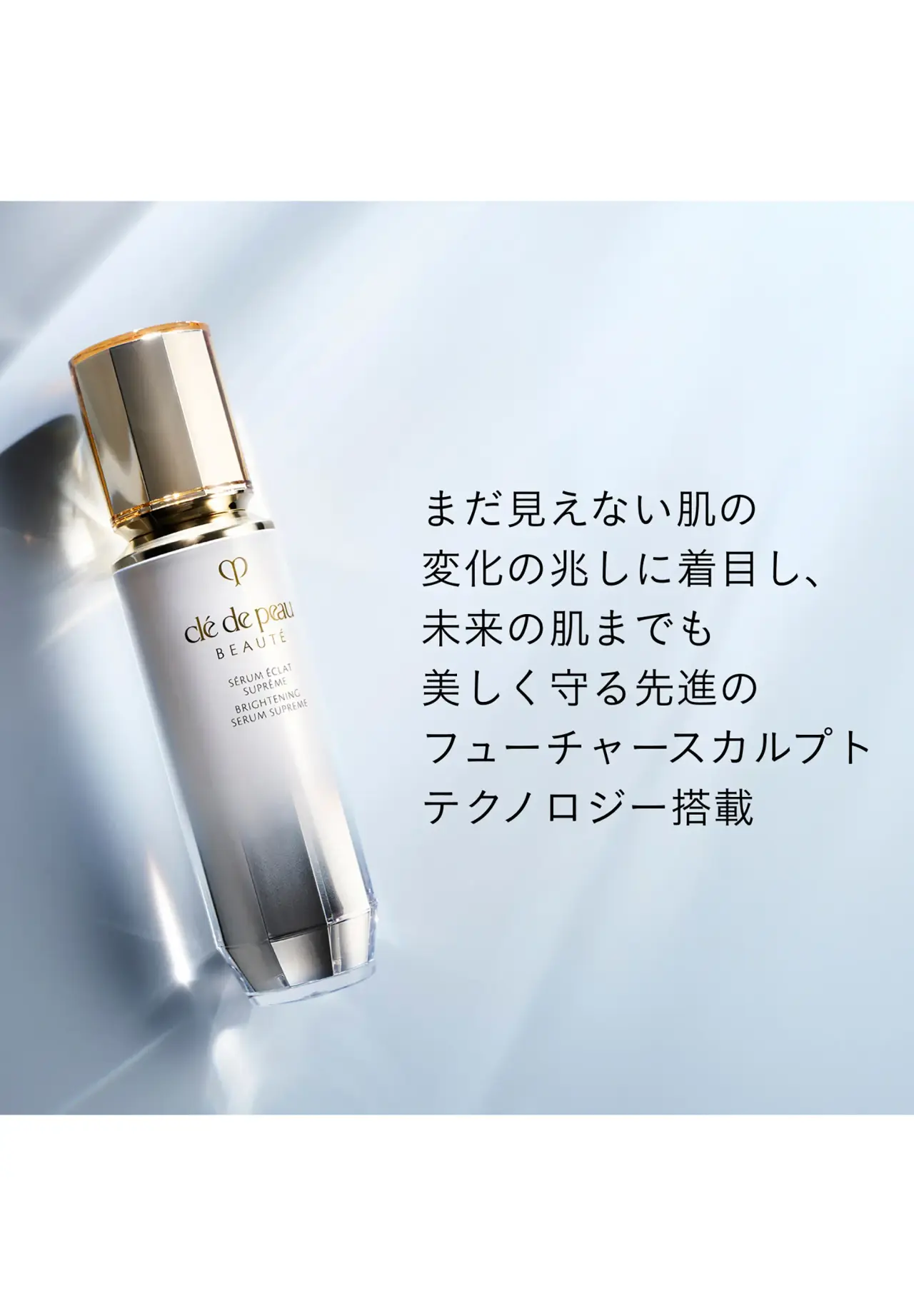 美白精华 II (医药部外品) 40ml