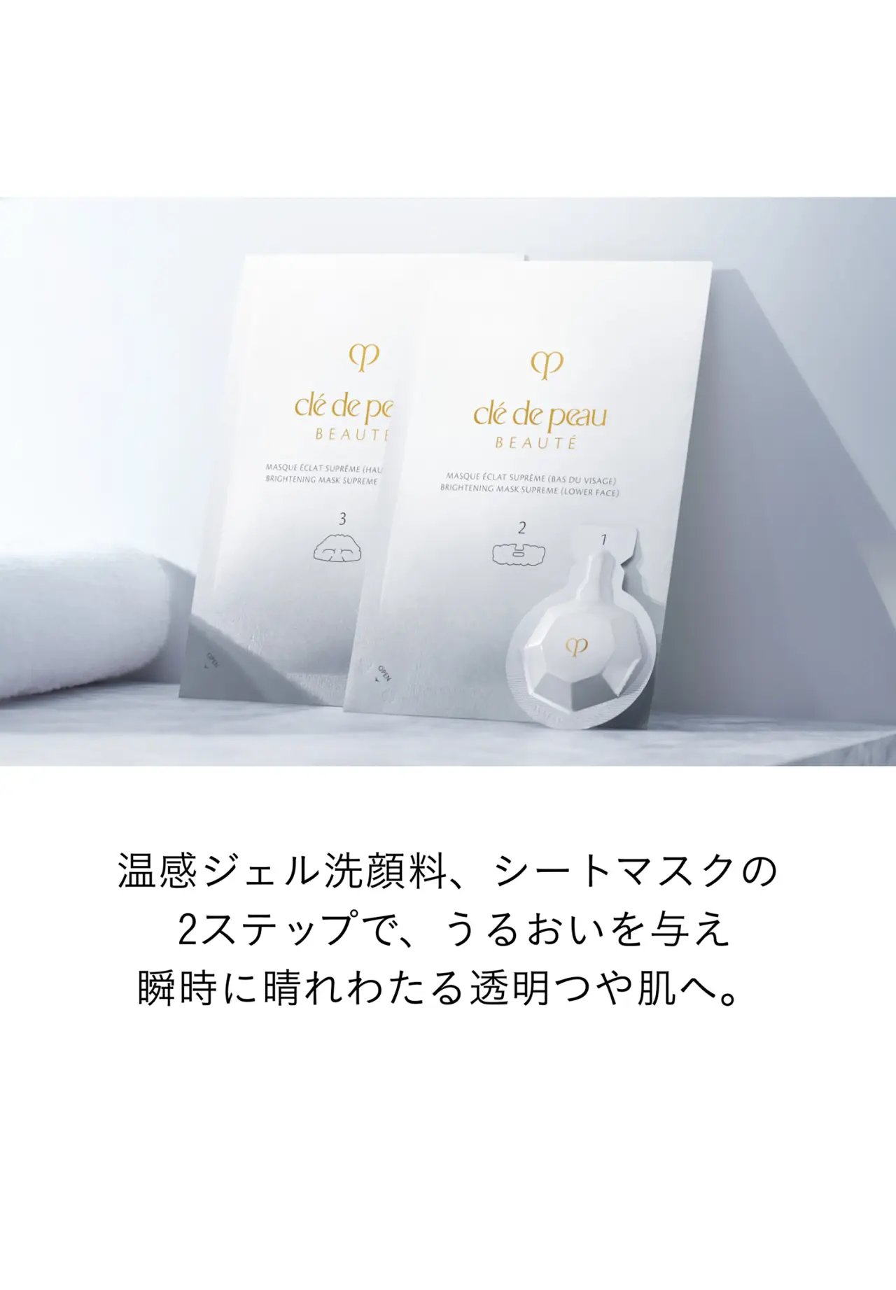 ソワンマスクエクラＳ Ⅱ 6セット入