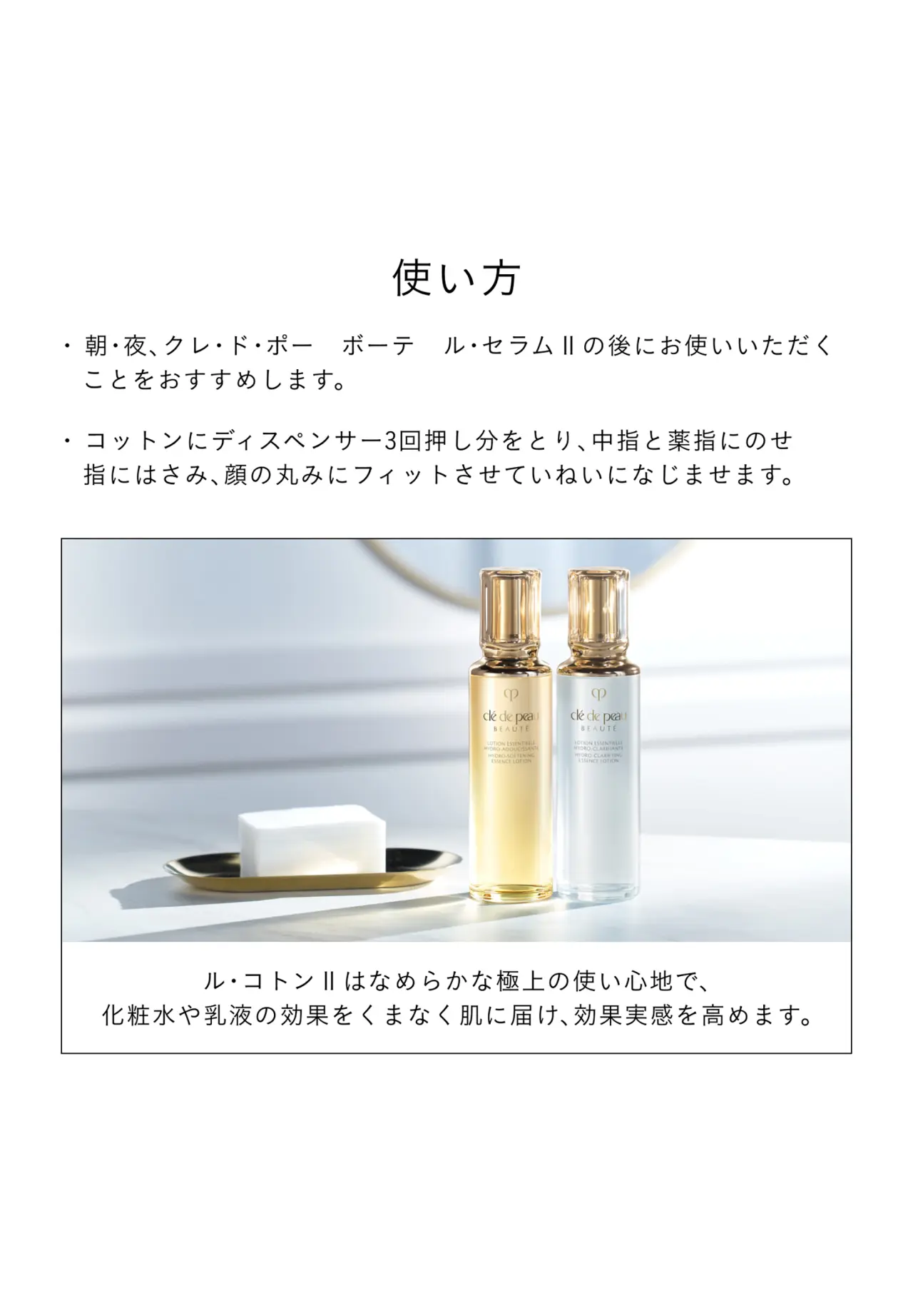 ローションエサンシエルＡ　ミニ 75ml
