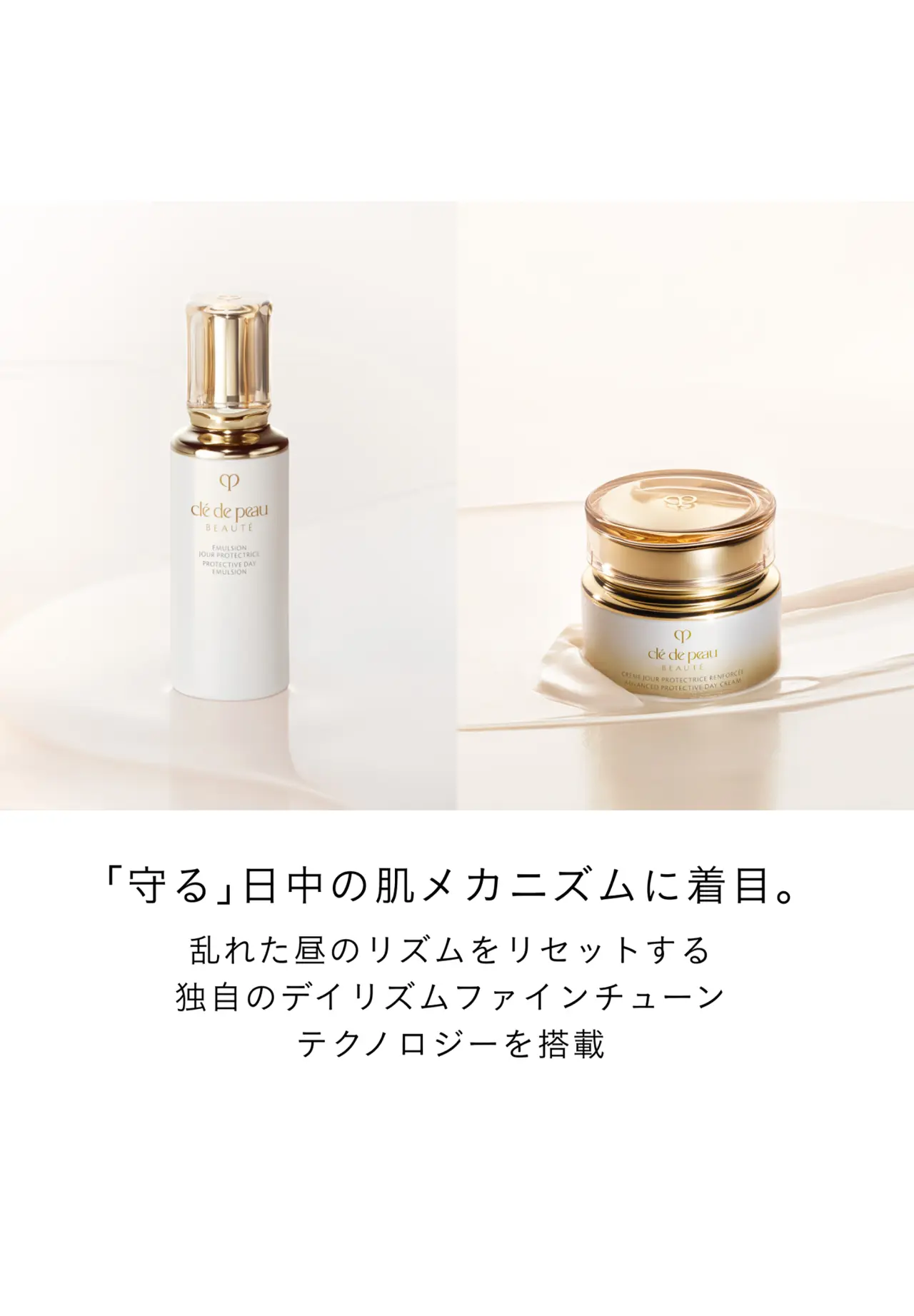 Protective Fortifying Cream R 50g