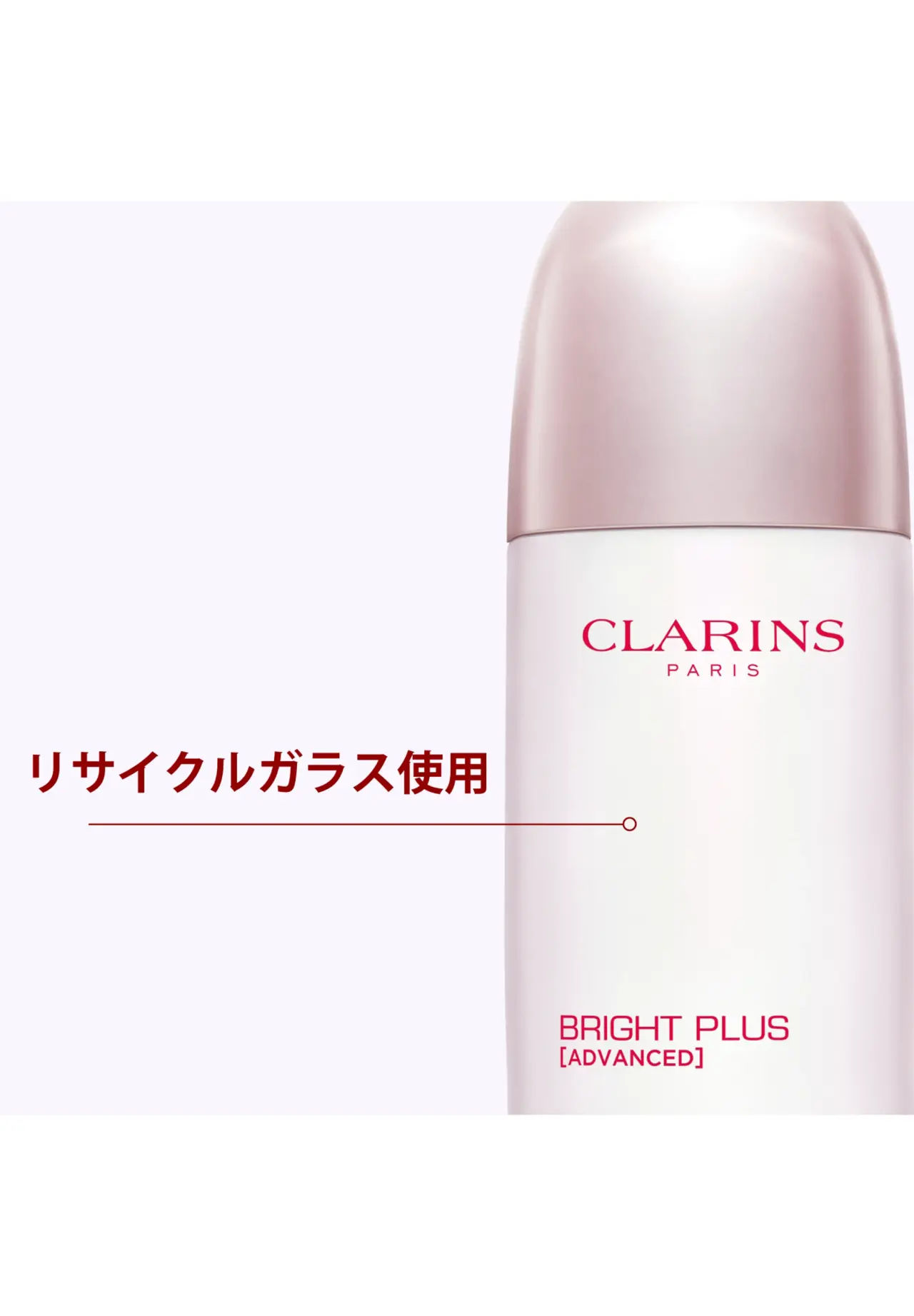 ブライトプラス セラム イン ローション 150ml | Matsuya Ginza