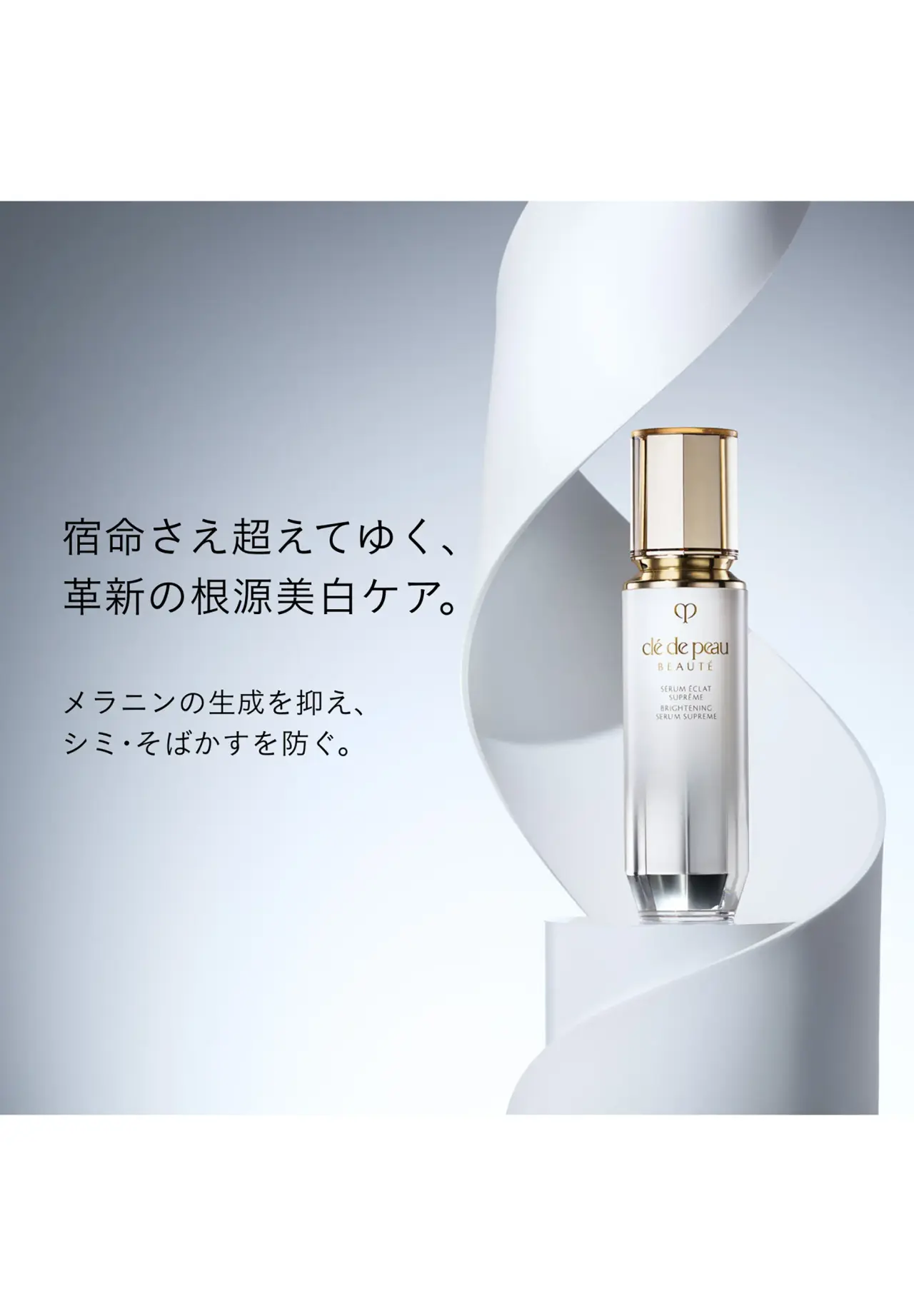 美白精华 II (医药部外品) 40ml