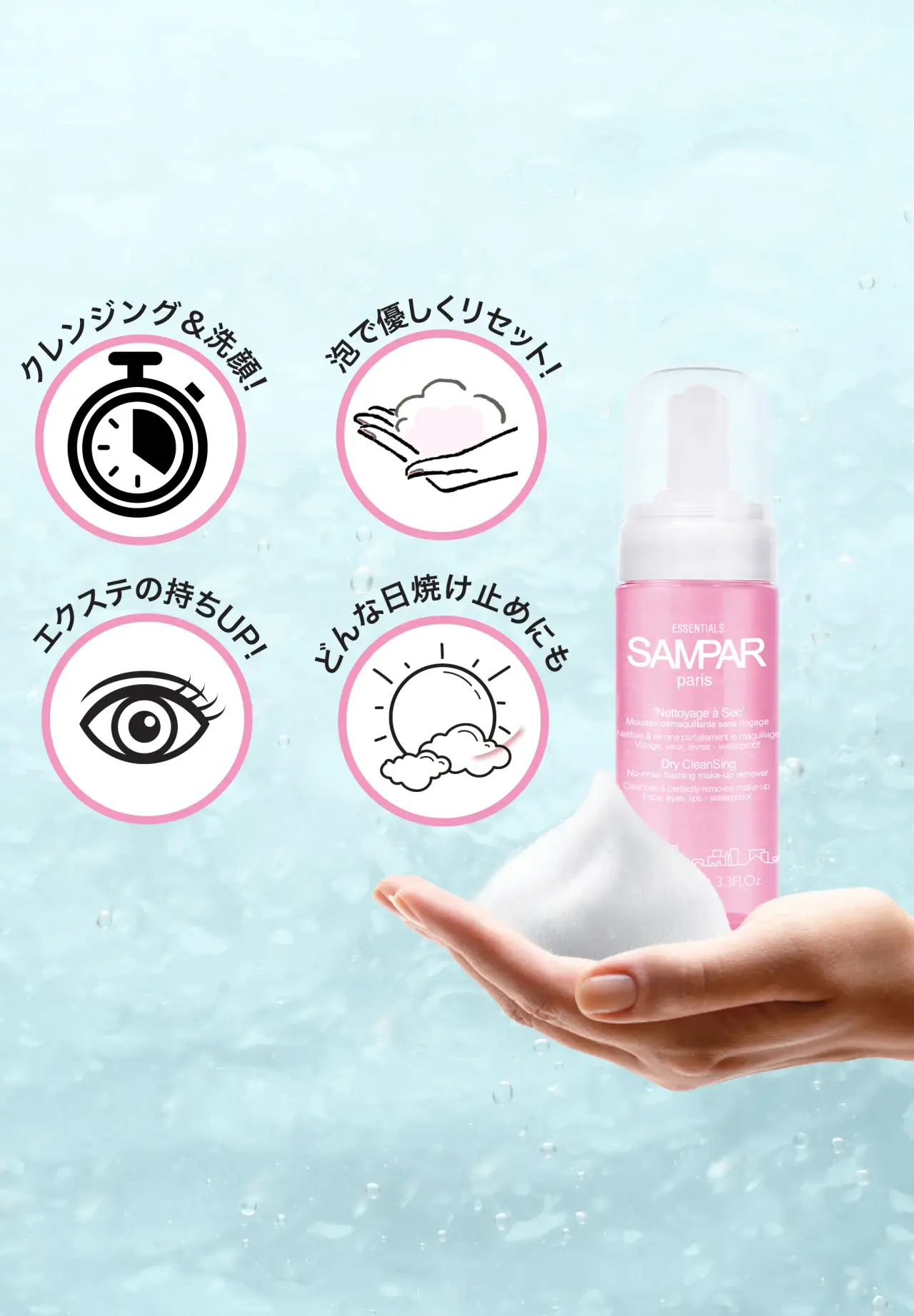 干洗净颜洁面 100ml