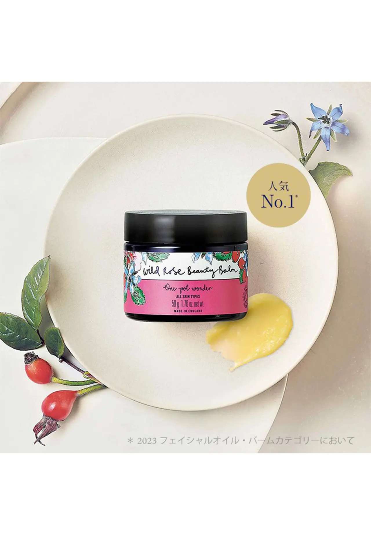 ワイルドローズビューティバーム50g ワイルドローズ ビューティバーム 50g | Matsuya Ginza