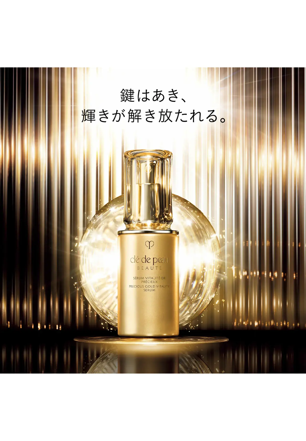 黄金尊荣活力精华 40ml