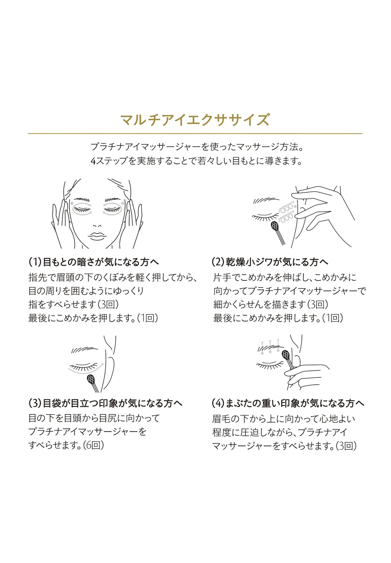 Eye Contour Cream S (Refill) 15g