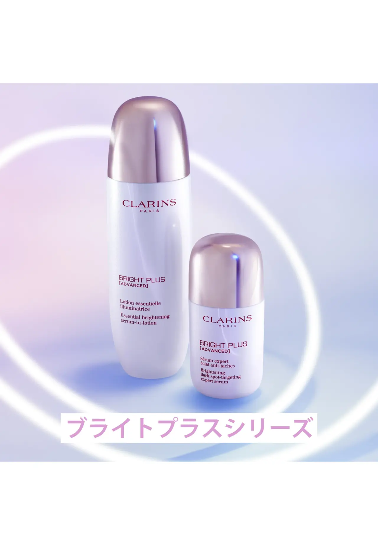 Bright Plus Serum-in-Lotion 150ml | Matsuya Ginza