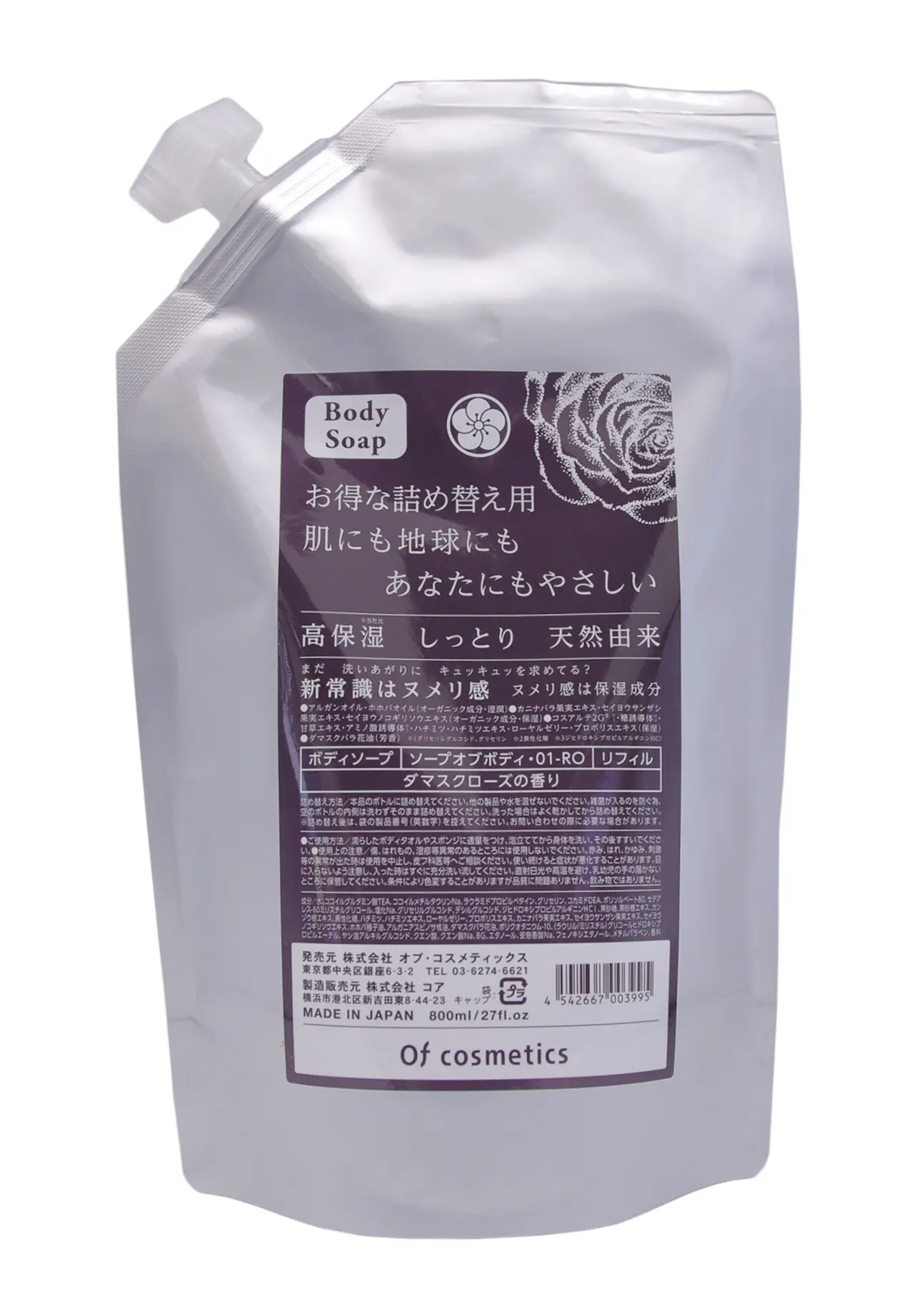 身体香皂 01-RO 800ml