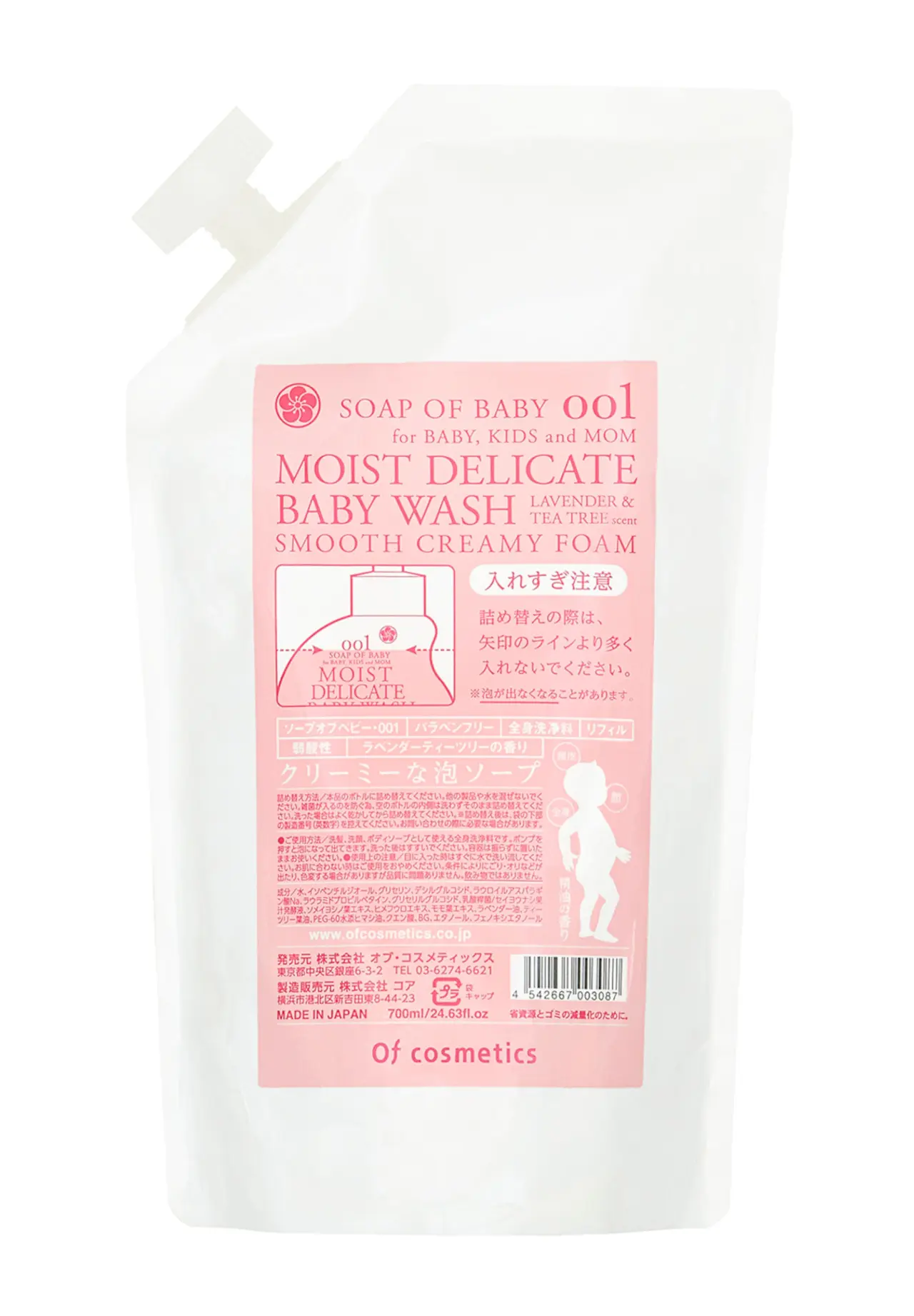 SOAP OF BABY 001 700ml