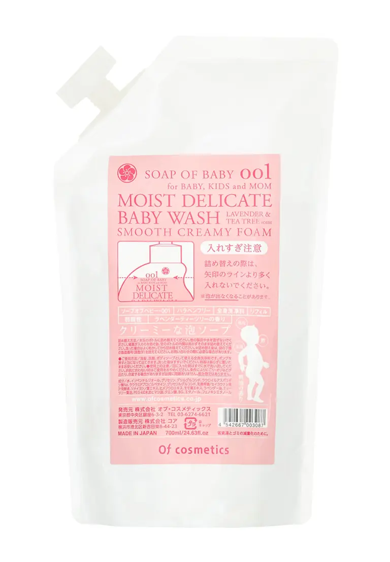 SOAP OF BABY 001 700ml
