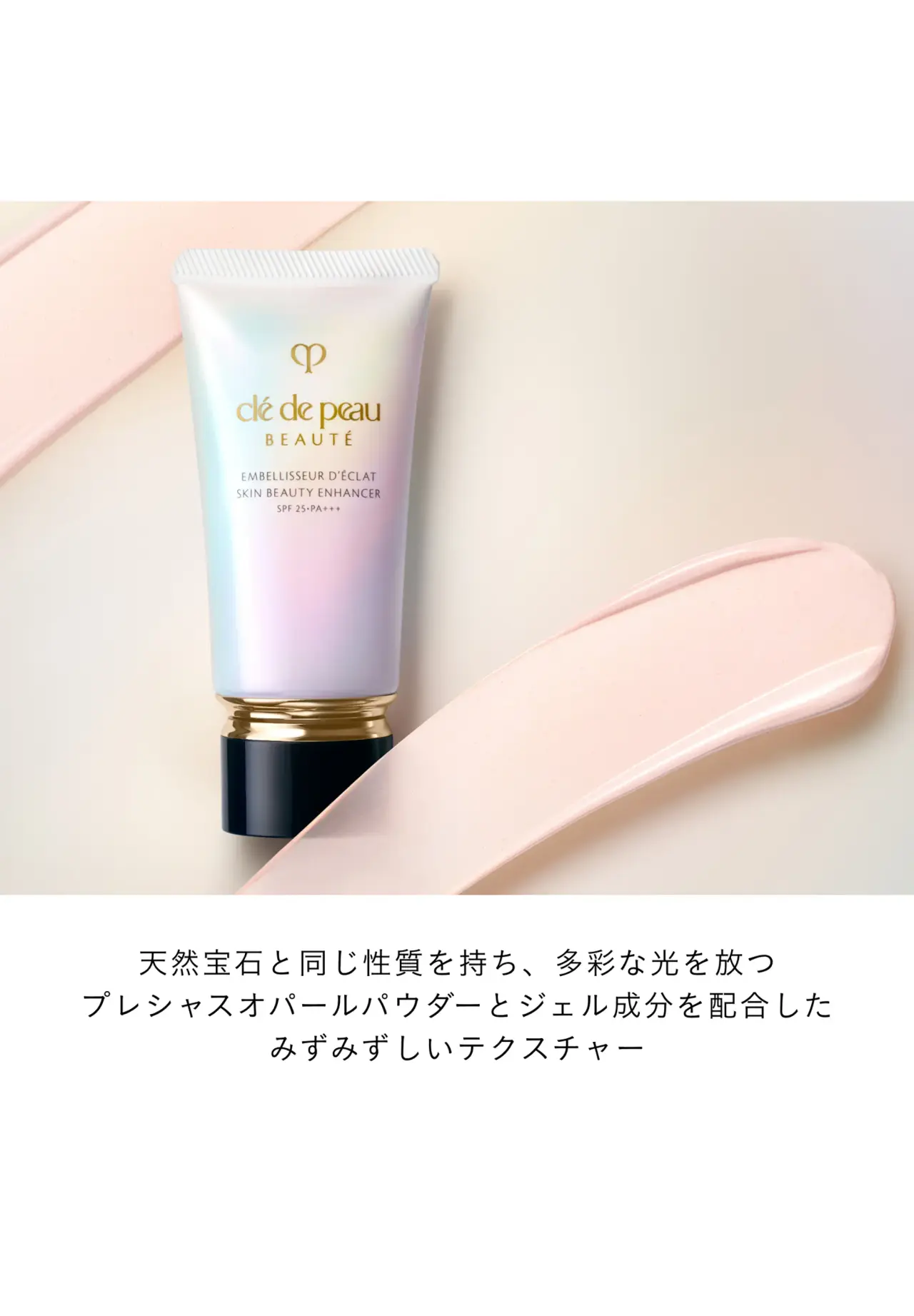 アンベリスールデクラ 40g