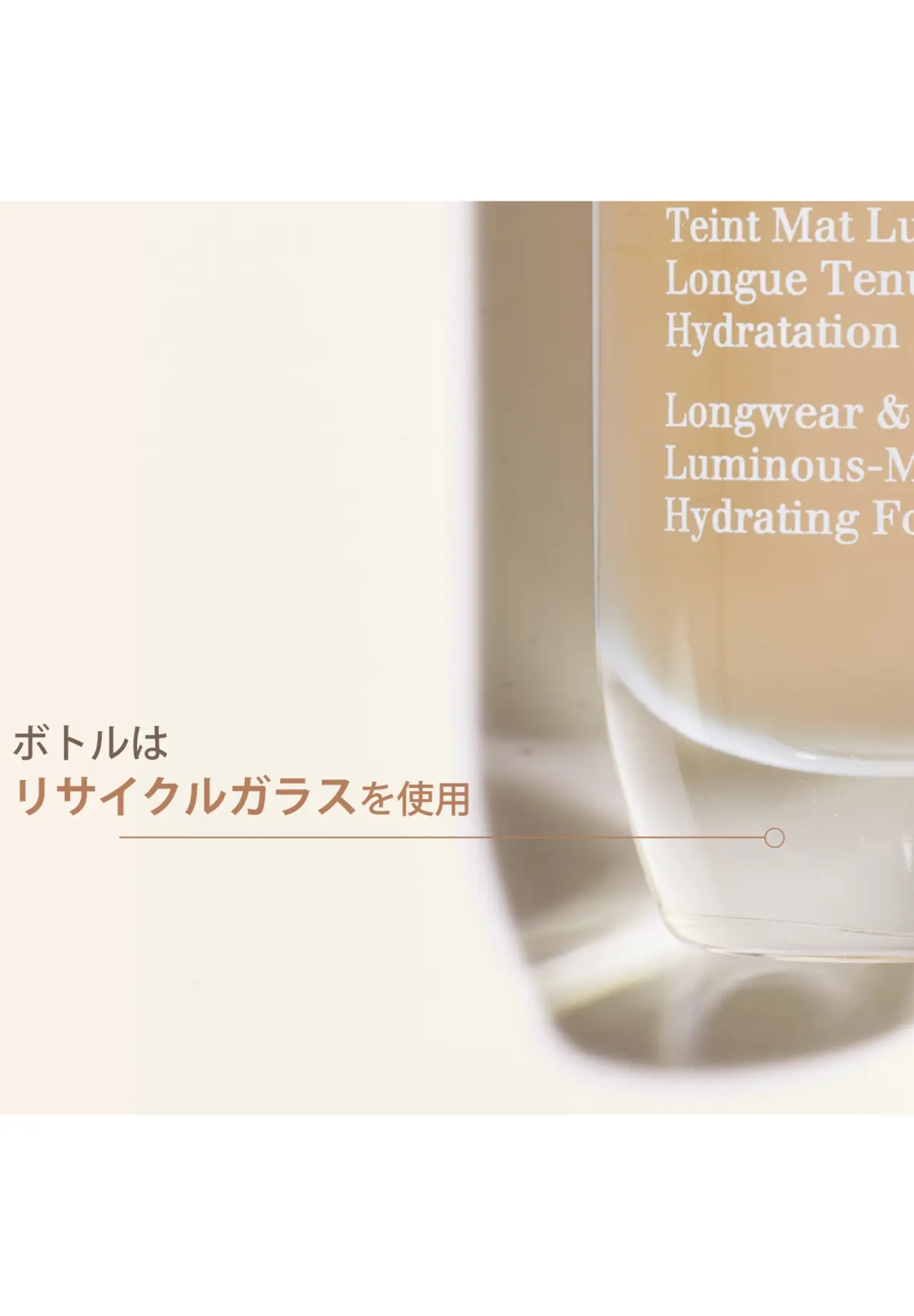柔雾光采粉底液 30ml