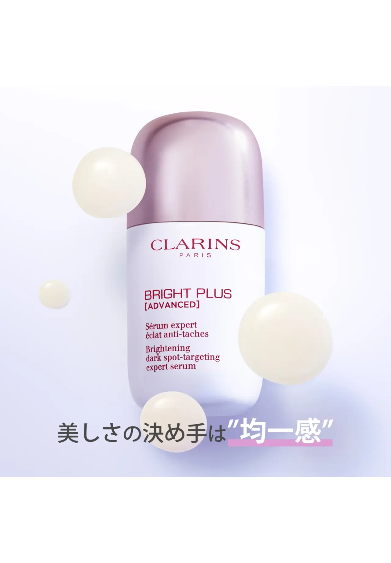 透亮光感焕白精华 DST（准药品）30ml
