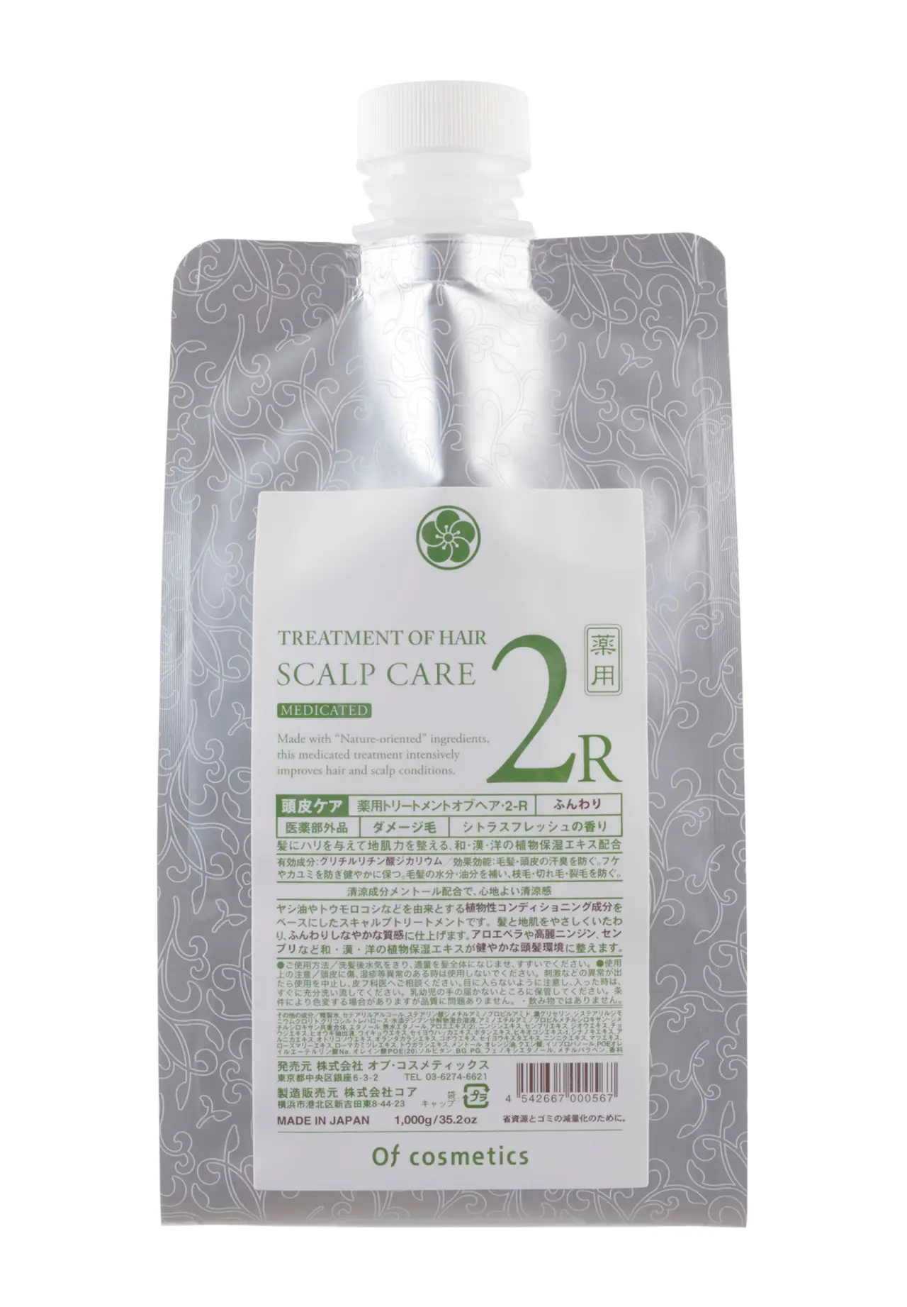 薬用トリートメントオブヘア・2-R エコサイズ 1000g