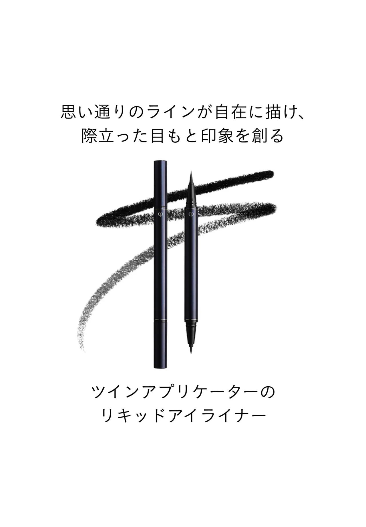 ライナーリキッドアンタンス