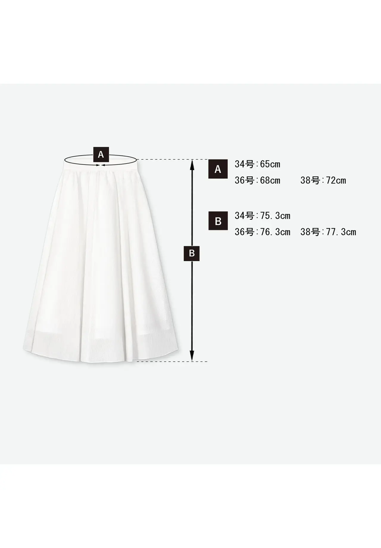 Skirt | Matsuya Ginza