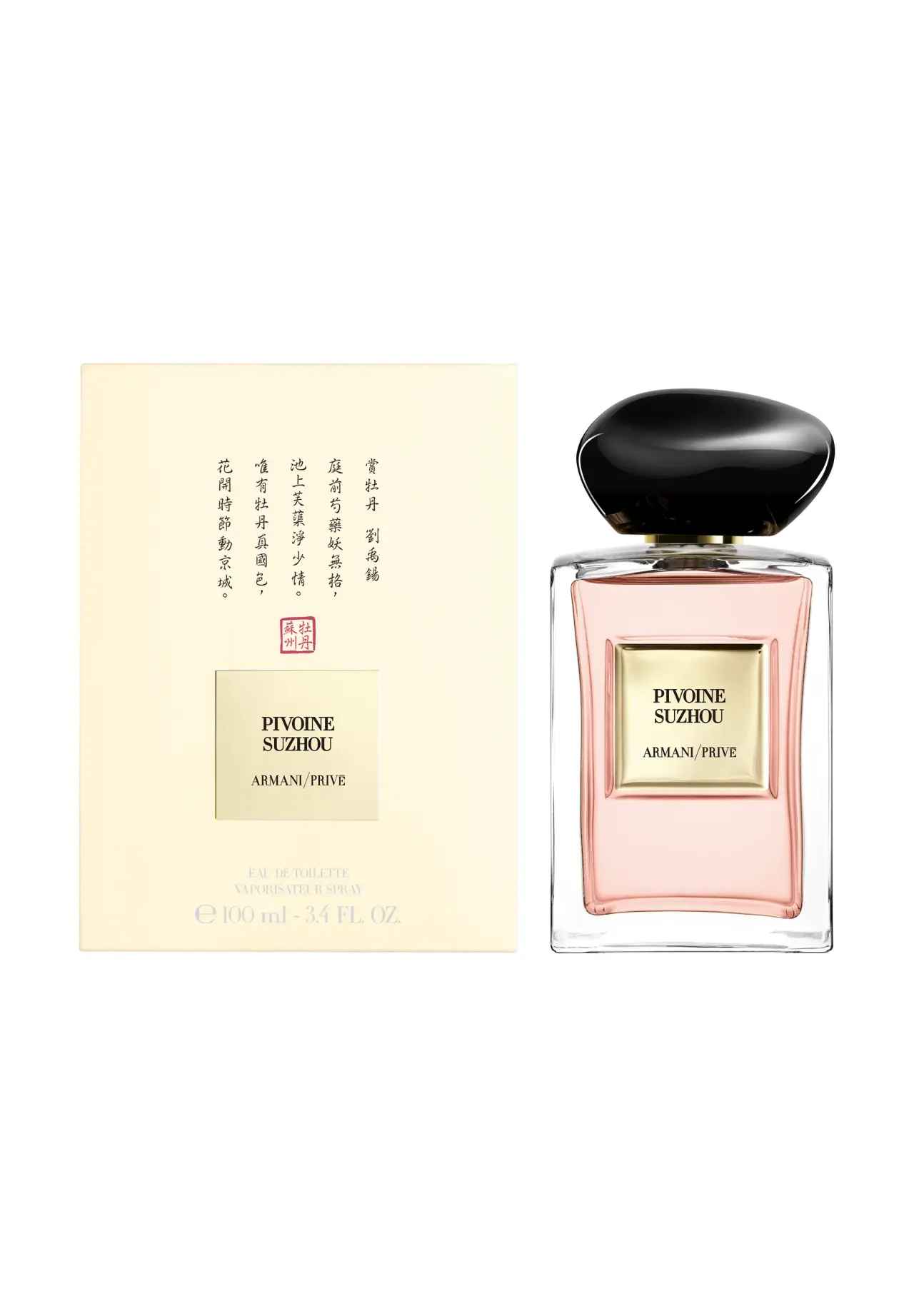 アルマーニ プリヴェ ピヴォワンヌスジョ 100ml | Matsuya Ginza