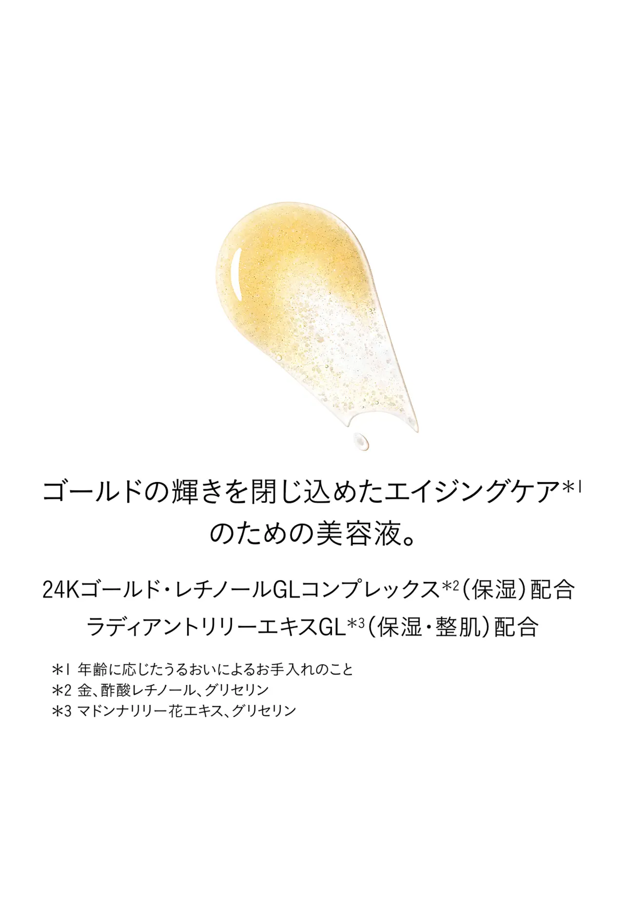 黄金尊荣活力精华 40ml