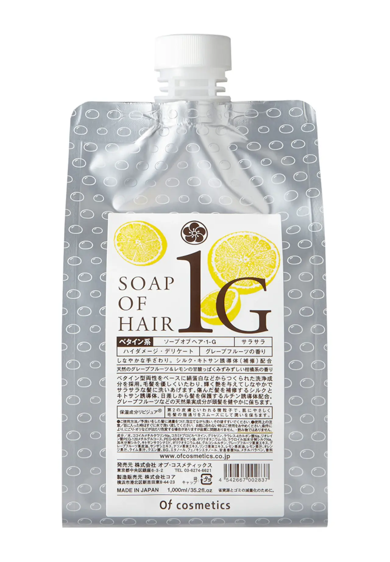 ソープオブヘア・1-G エコサイズ 1000ml